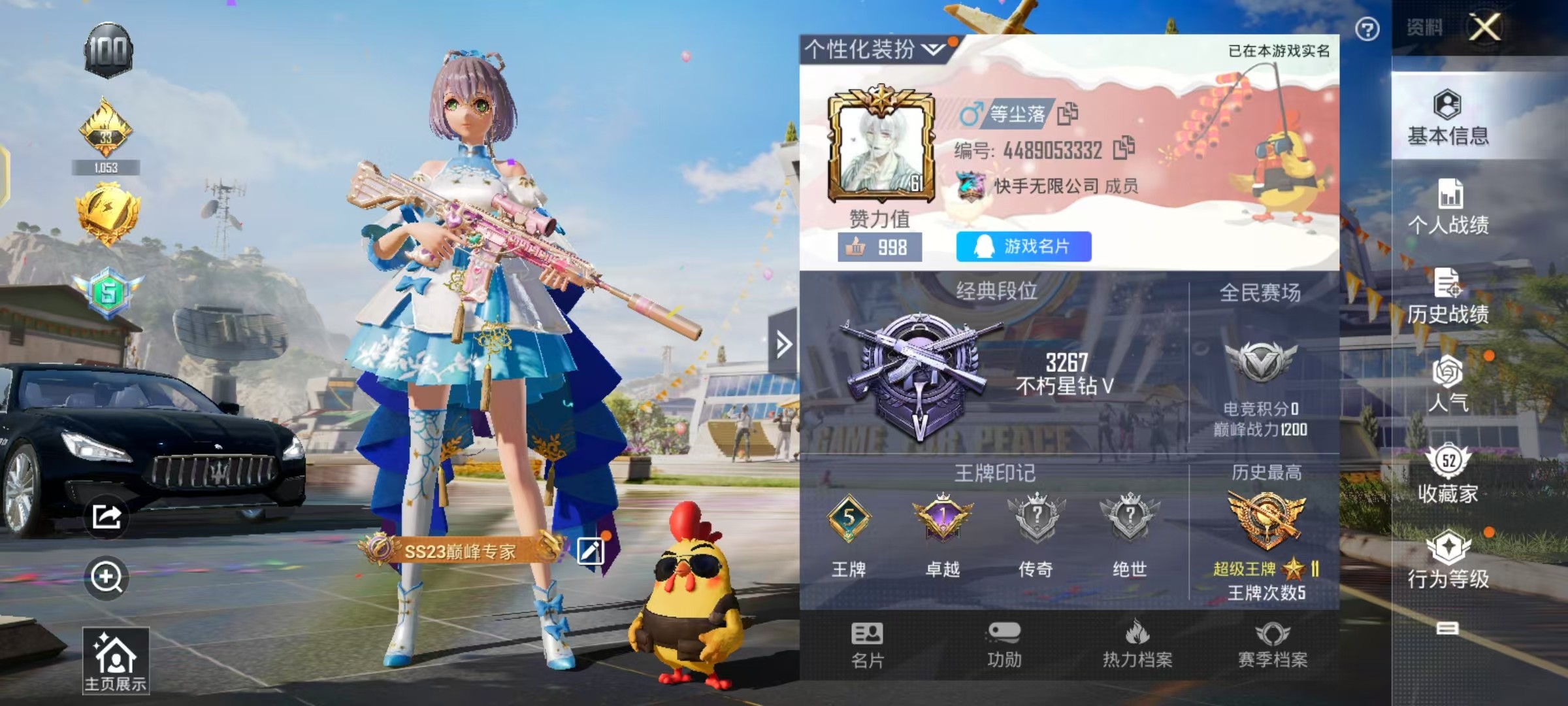 HPSJ3164780和平精英账号详情图9 HPSJ3164780和平精英账号详情图9