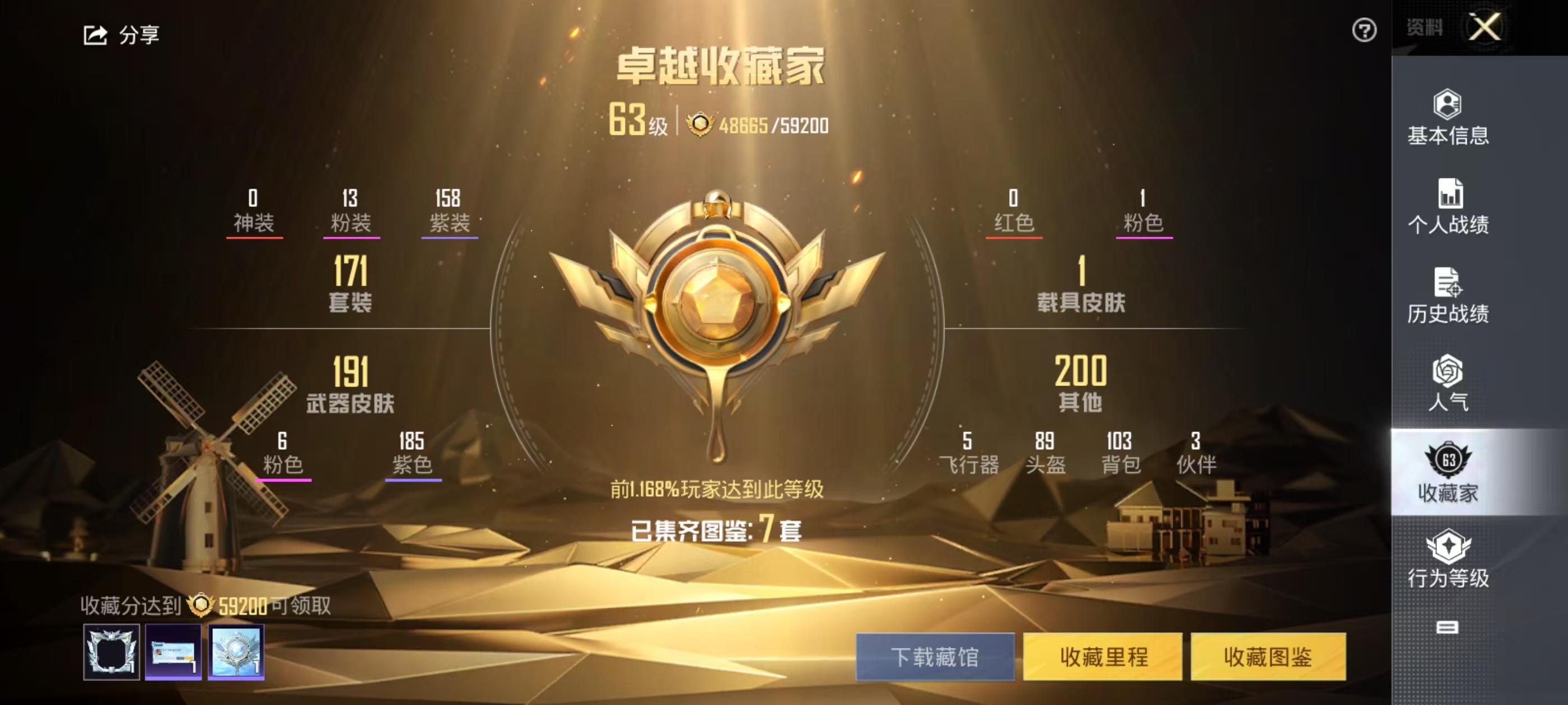HPSJ3165699和平精英账号详情图10