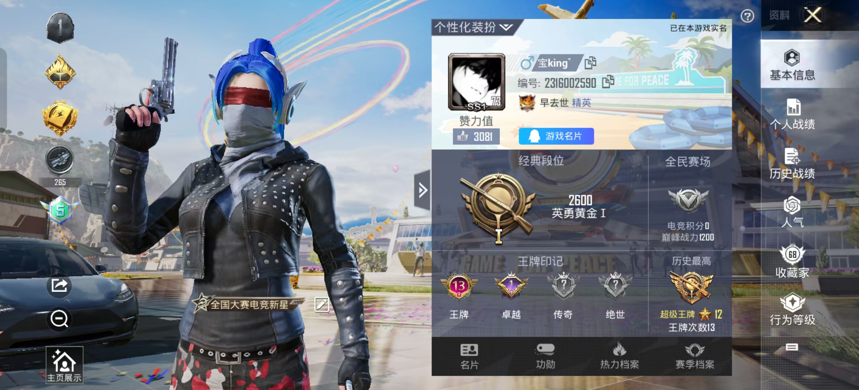 HPKG3175221和平精英账号详情图12