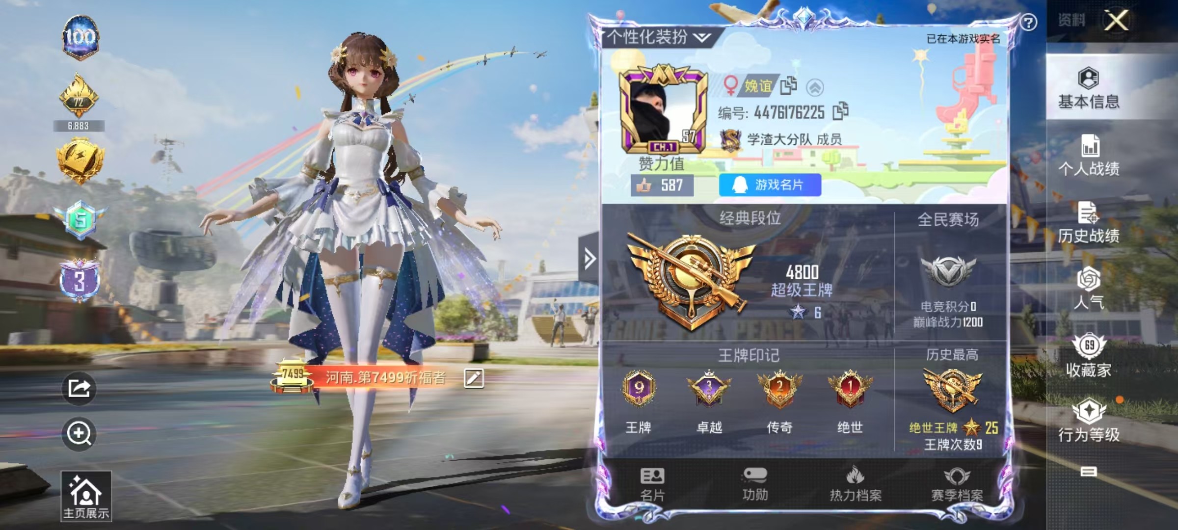 HPKG3201943和平精英账号详情图4 HPKG3201943和平精英账号详情图4