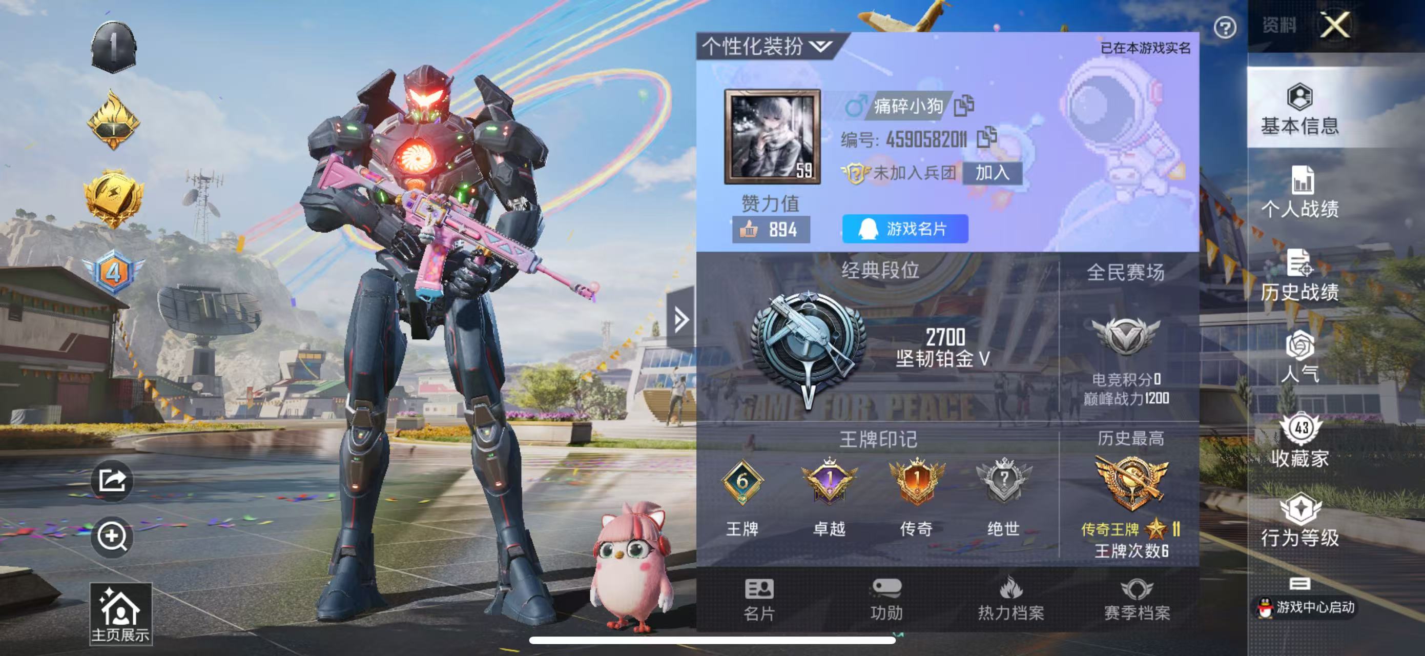 HPSJ3165666和平精英账号详情图8
