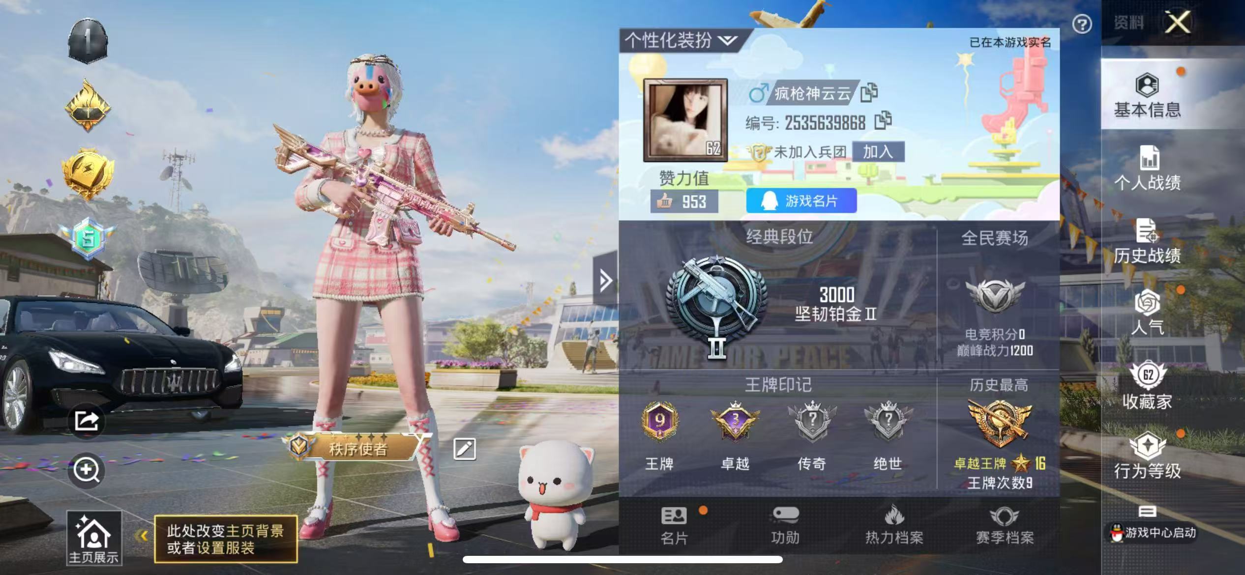 HPKG3175242和平精英账号详情图6