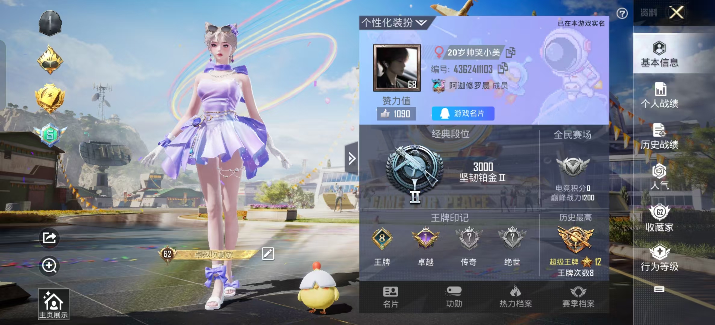 HPSJ3165274和平精英账号详情图10