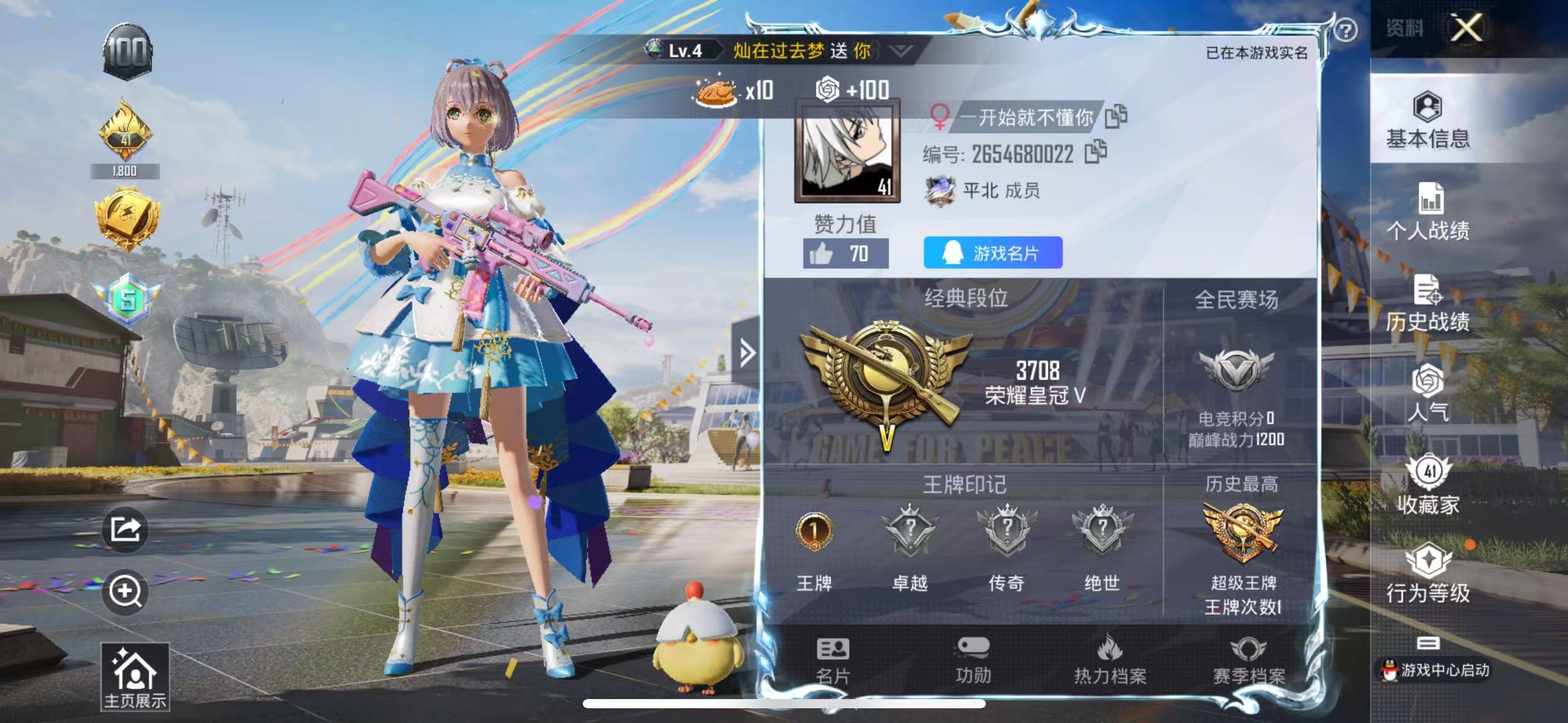 HPKG3196671和平精英账号详情图7 HPKG3196671和平精英账号详情图7