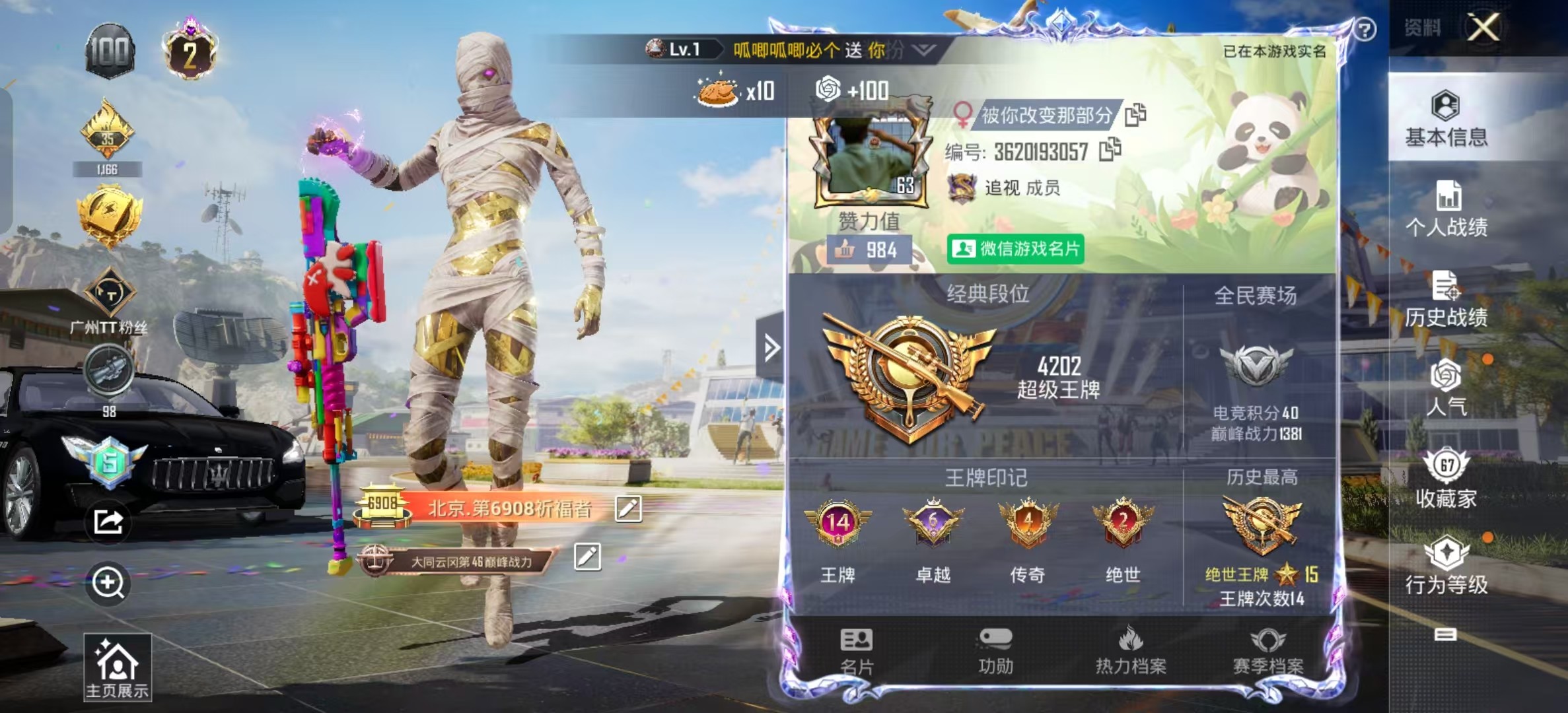 HPKG3237096和平精英账号详情图4 HPKG3237096和平精英账号详情图4