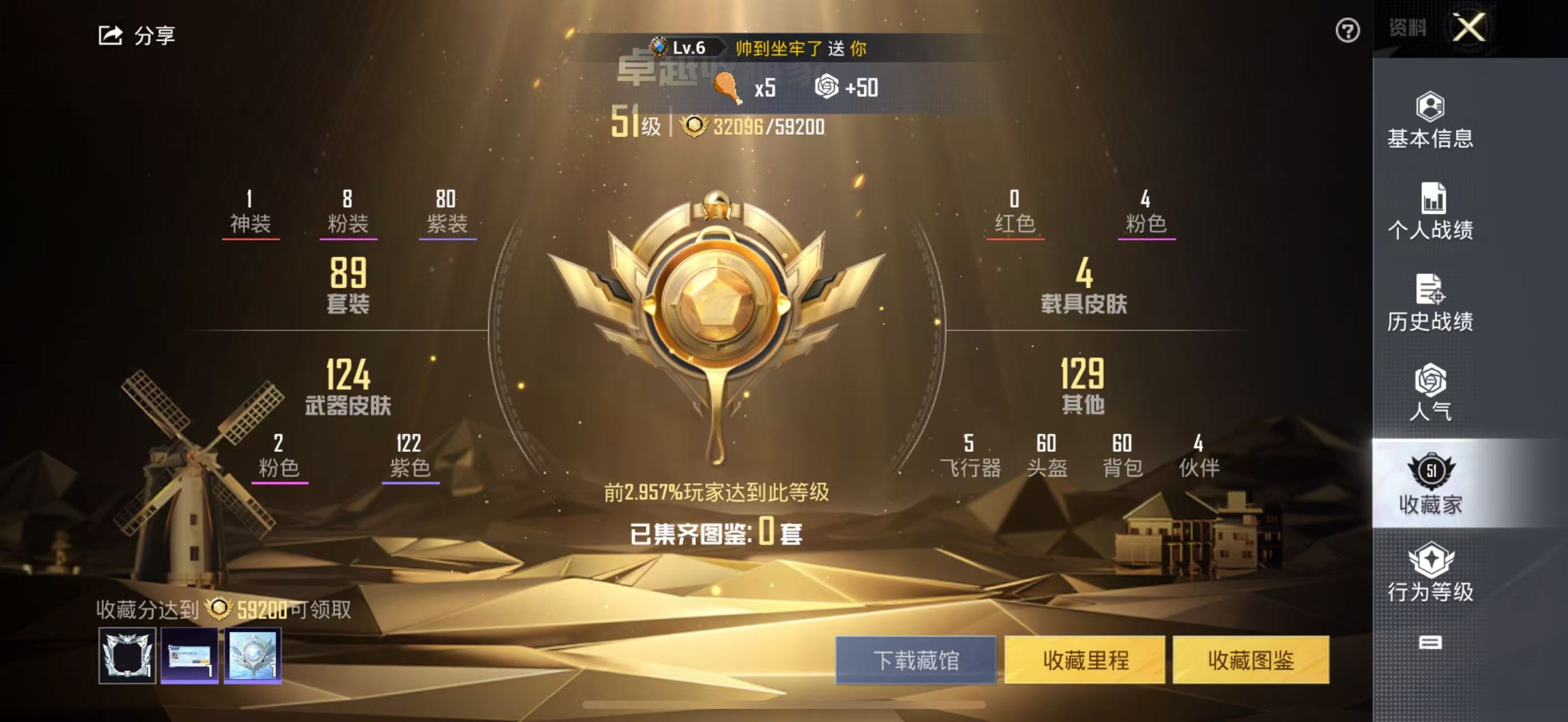 HPSJ3165644和平精英账号详情图8 HPSJ3165644和平精英账号详情图8