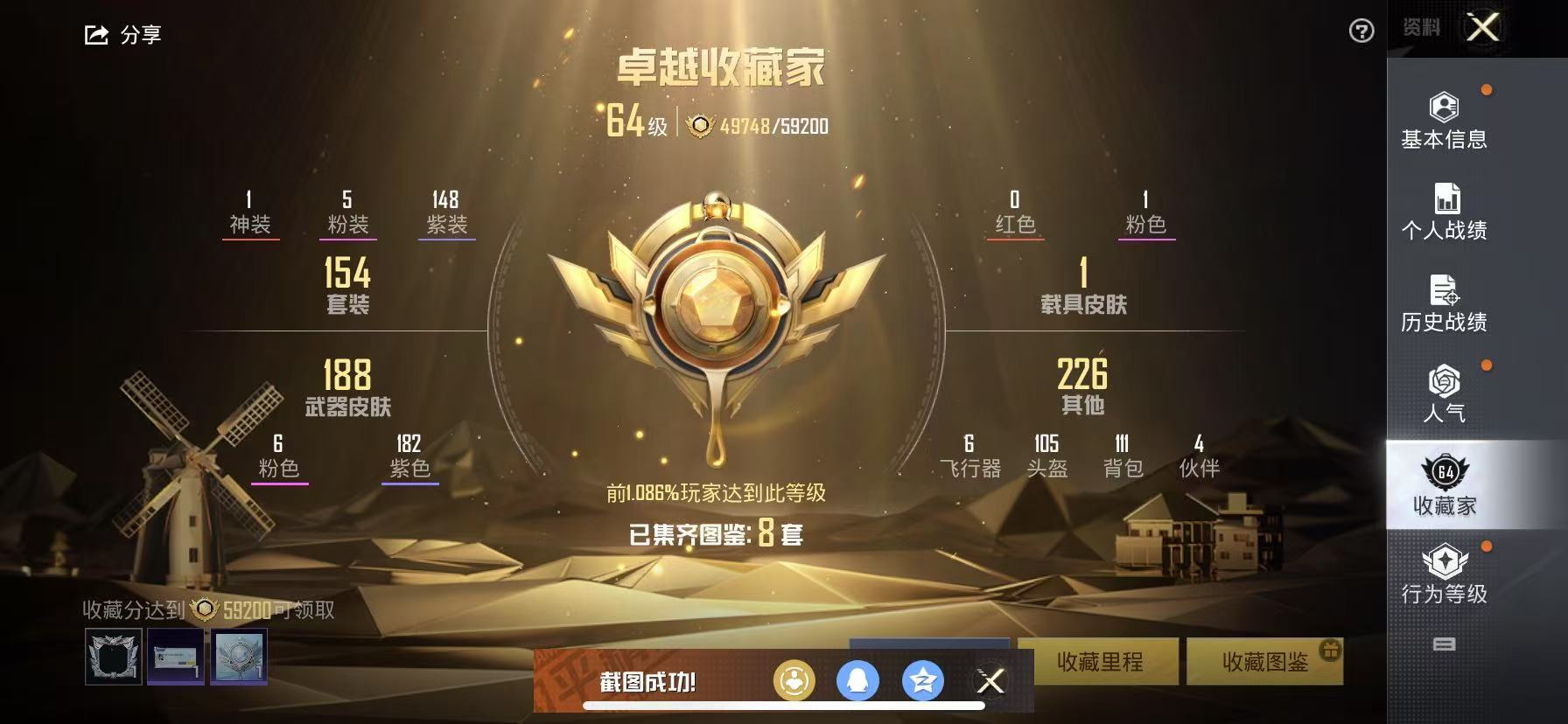 HPKG3202065和平精英账号详情图5 HPKG3202065和平精英账号详情图5