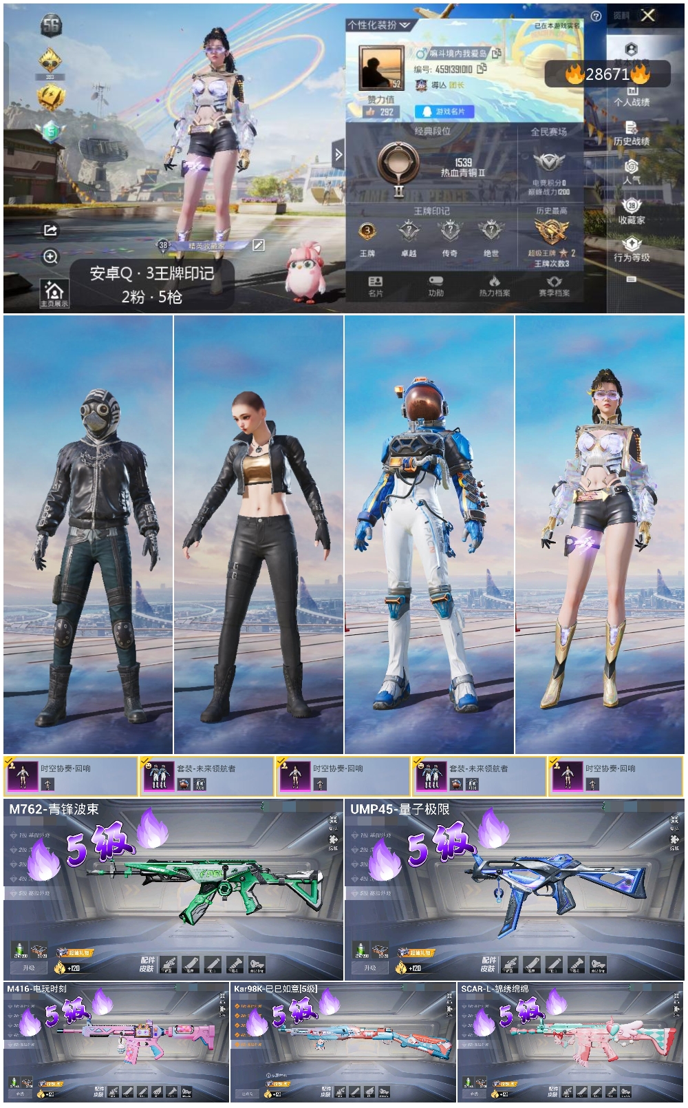 HPKG3175200和平精英账号详情图7