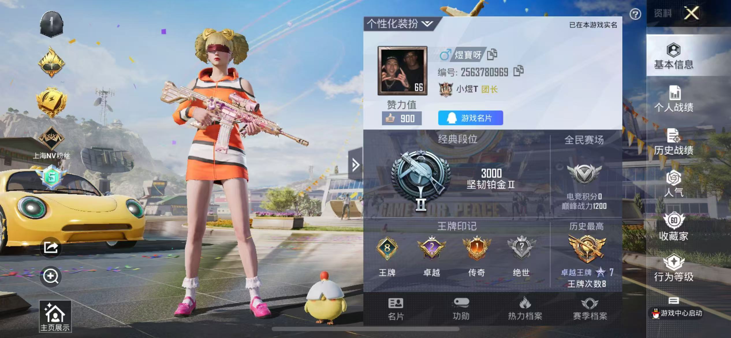 HPSJ3165267和平精英账号详情图8
