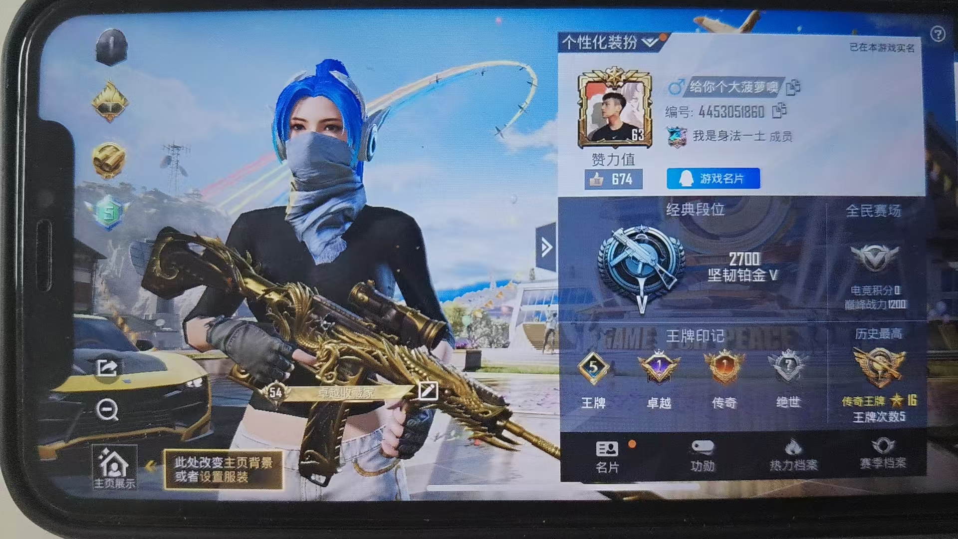 HPSJ3165520和平精英账号详情图7