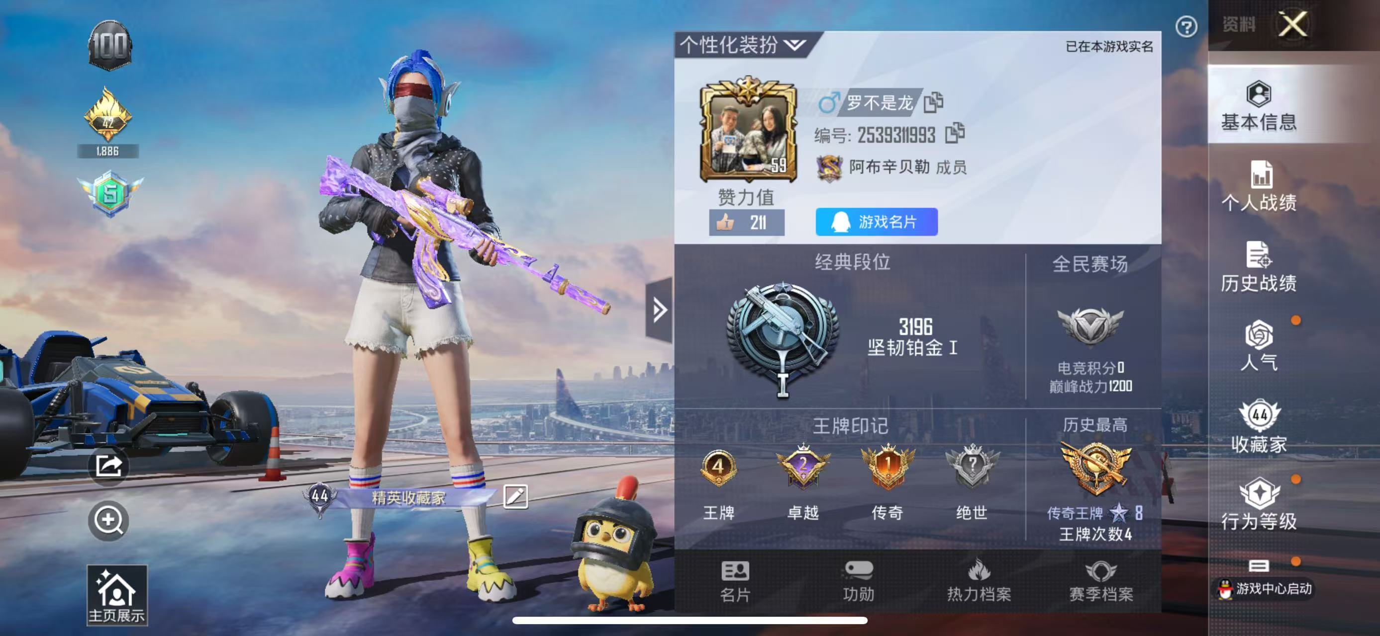 HPSJ3202492和平精英账号详情图2 HPSJ3202492和平精英账号详情图2