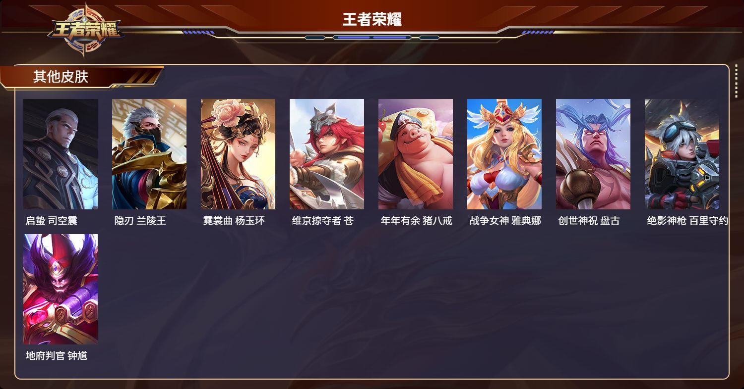 WZMK3117753王者荣耀账号详情图3 WZMK3117753王者荣耀账号详情图3