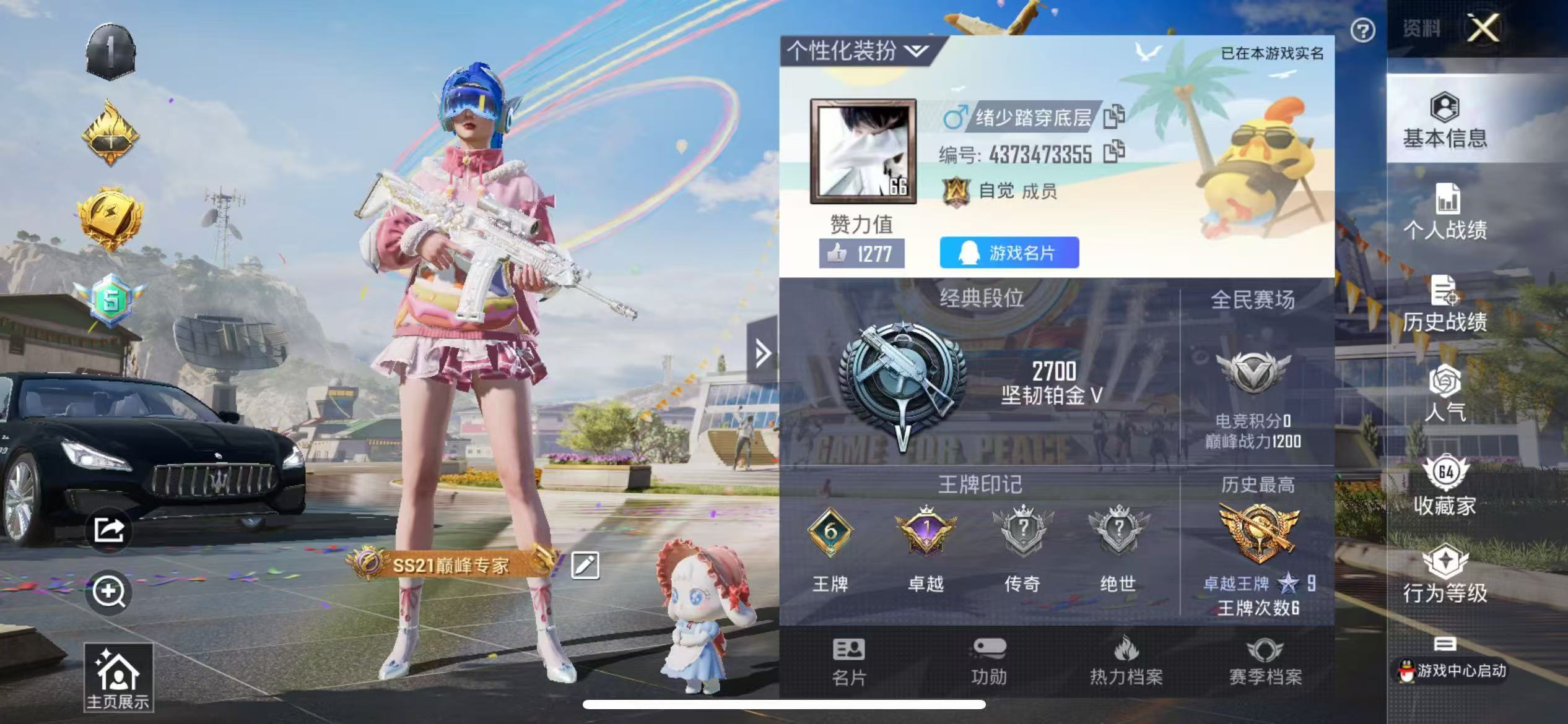 HPSJ3165295和平精英账号详情图9