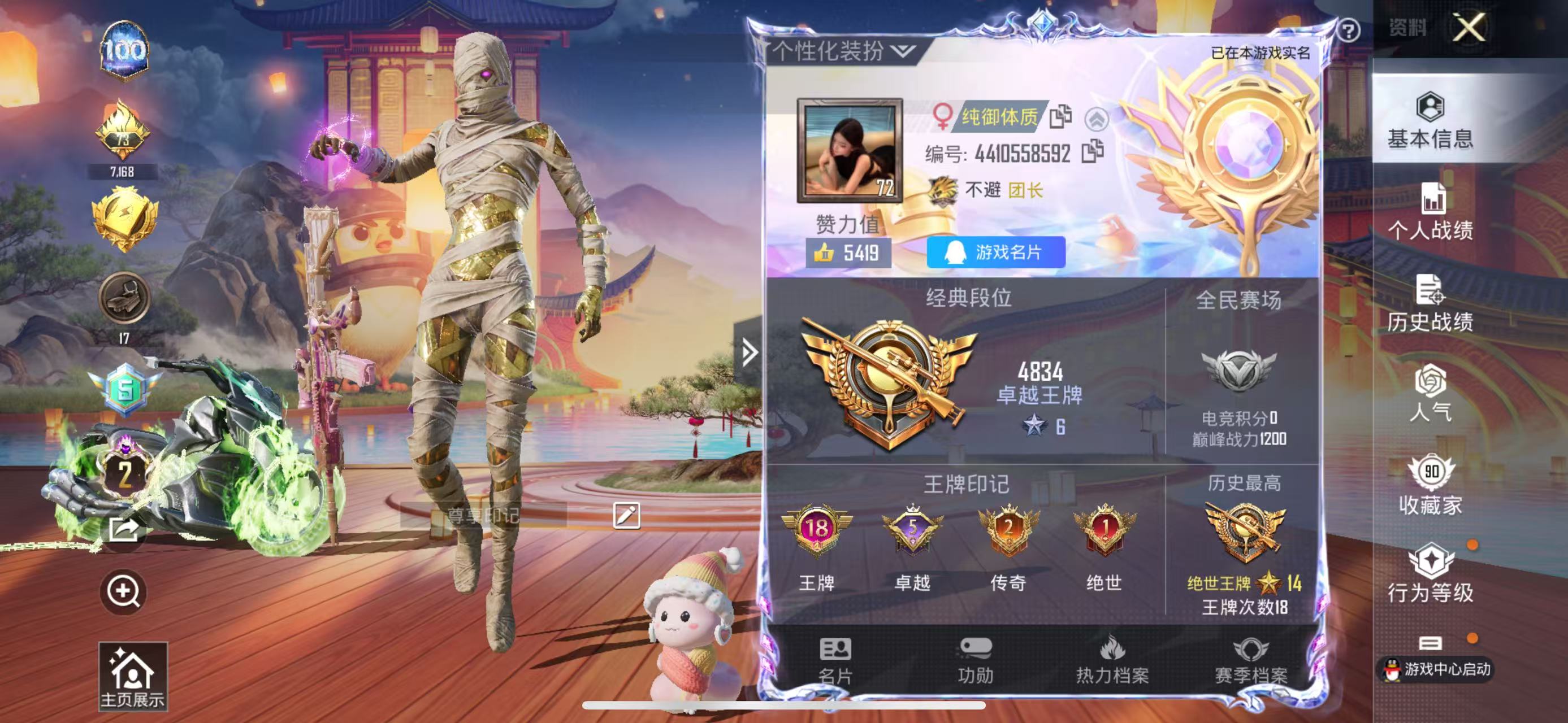 HPSJ3164687和平精英账号详情图2