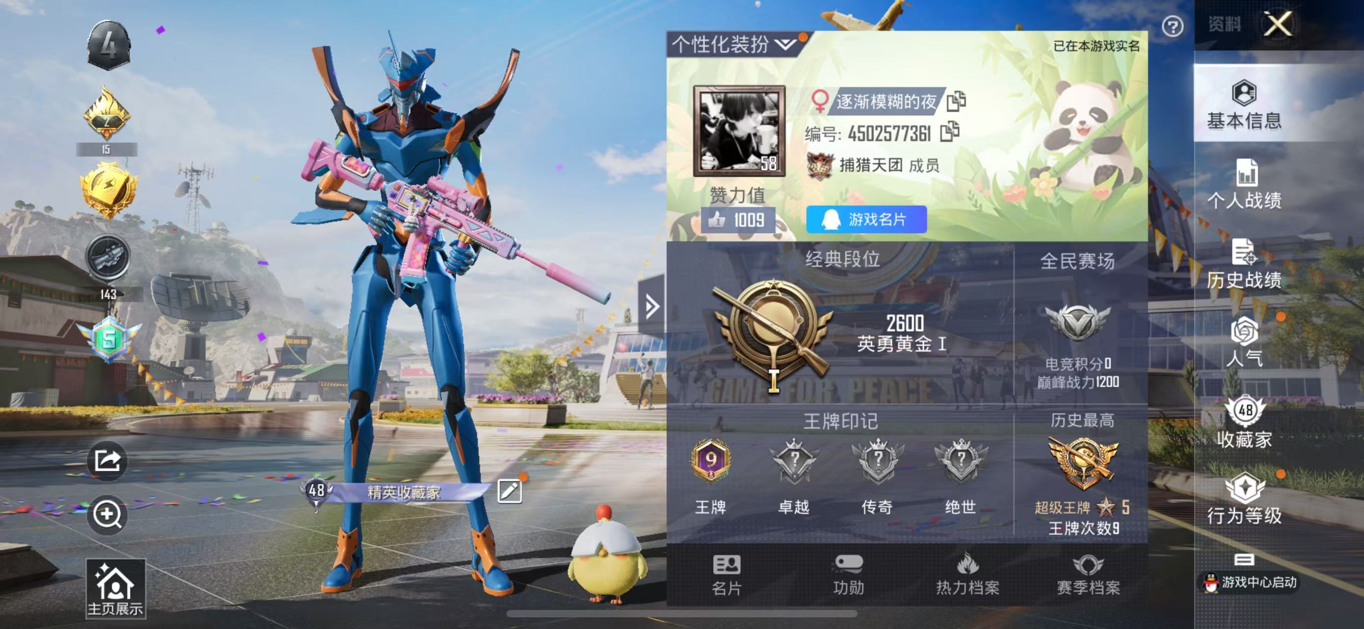 HPKG3197829和平精英账号详情图4 HPKG3197829和平精英账号详情图4