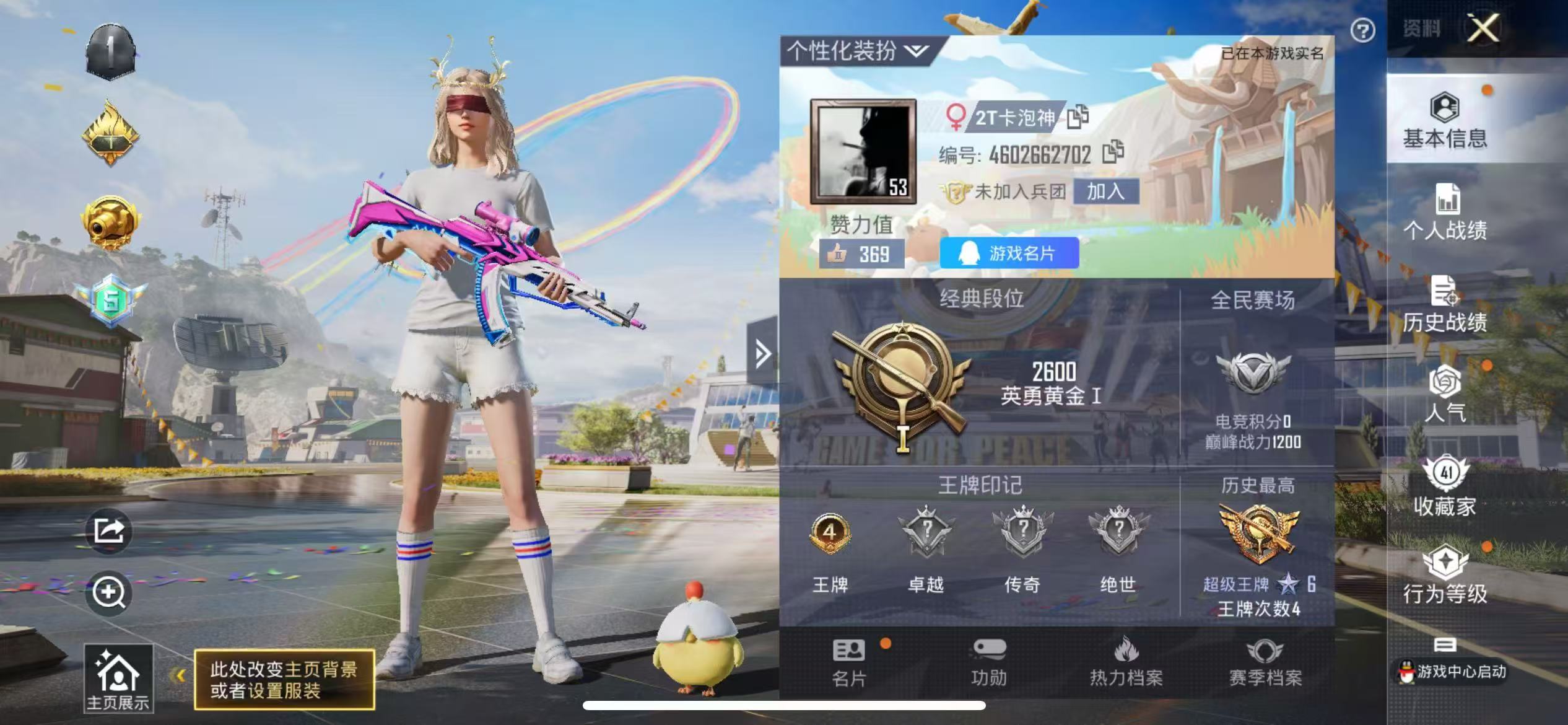 HPKG3166530和平精英账号详情图9