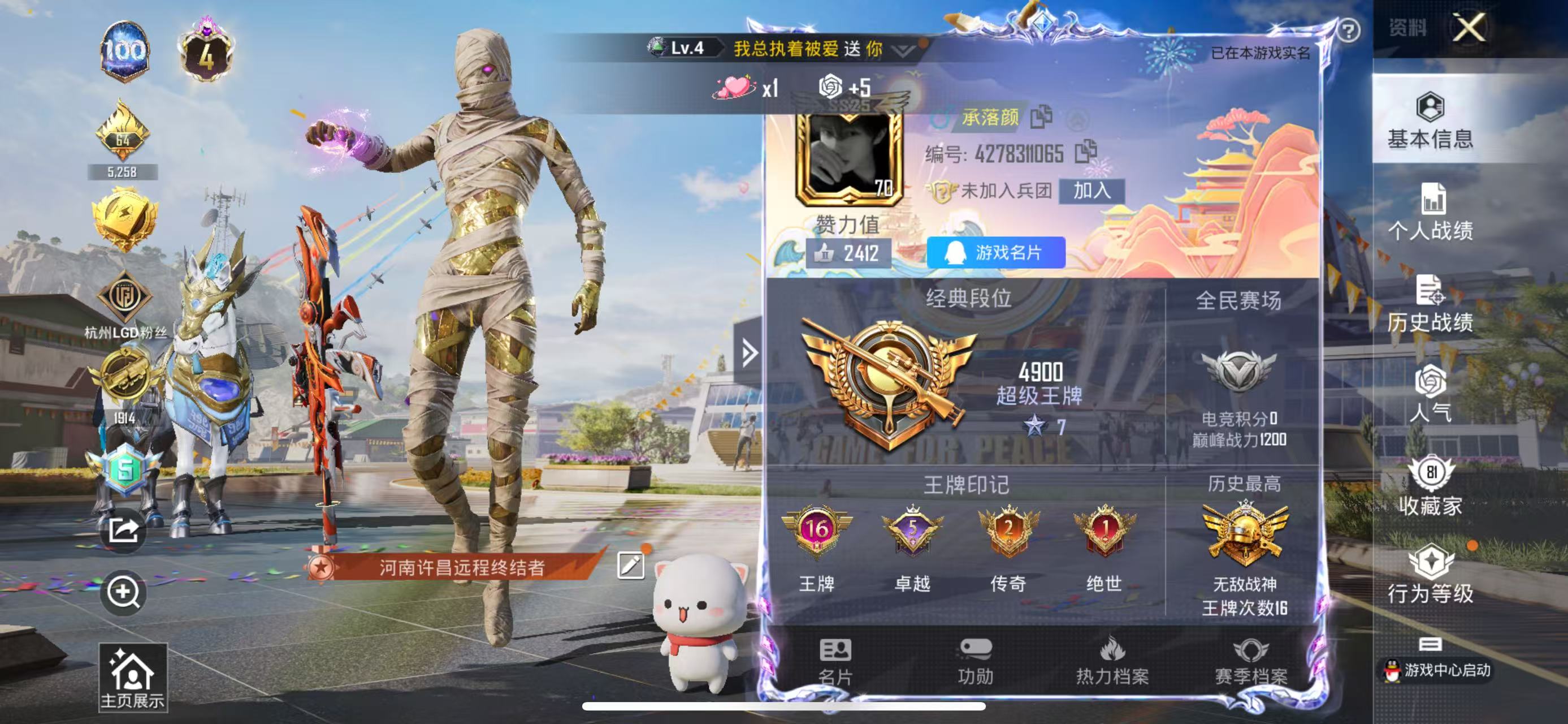 HPSJ3164995和平精英账号详情图3