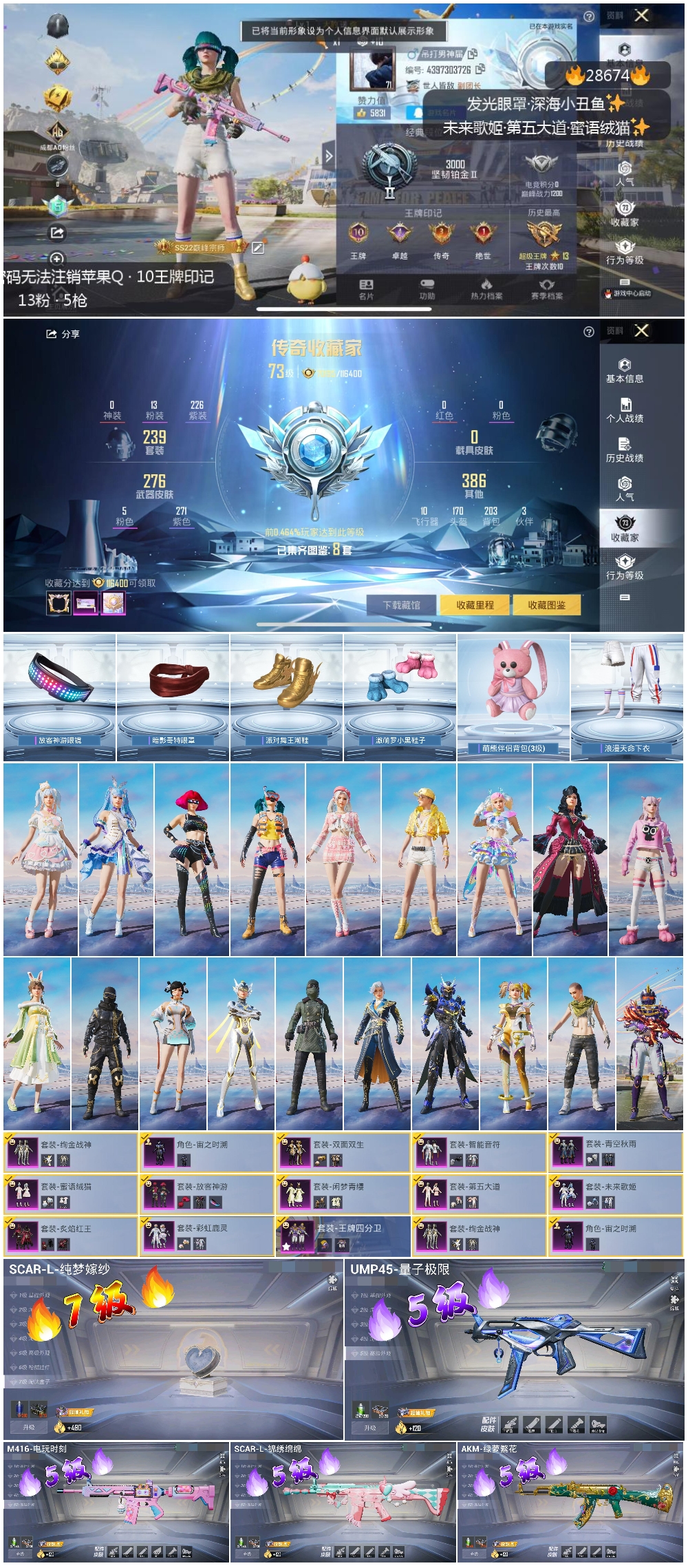 HPSJ3165624和平精英账号详情图10