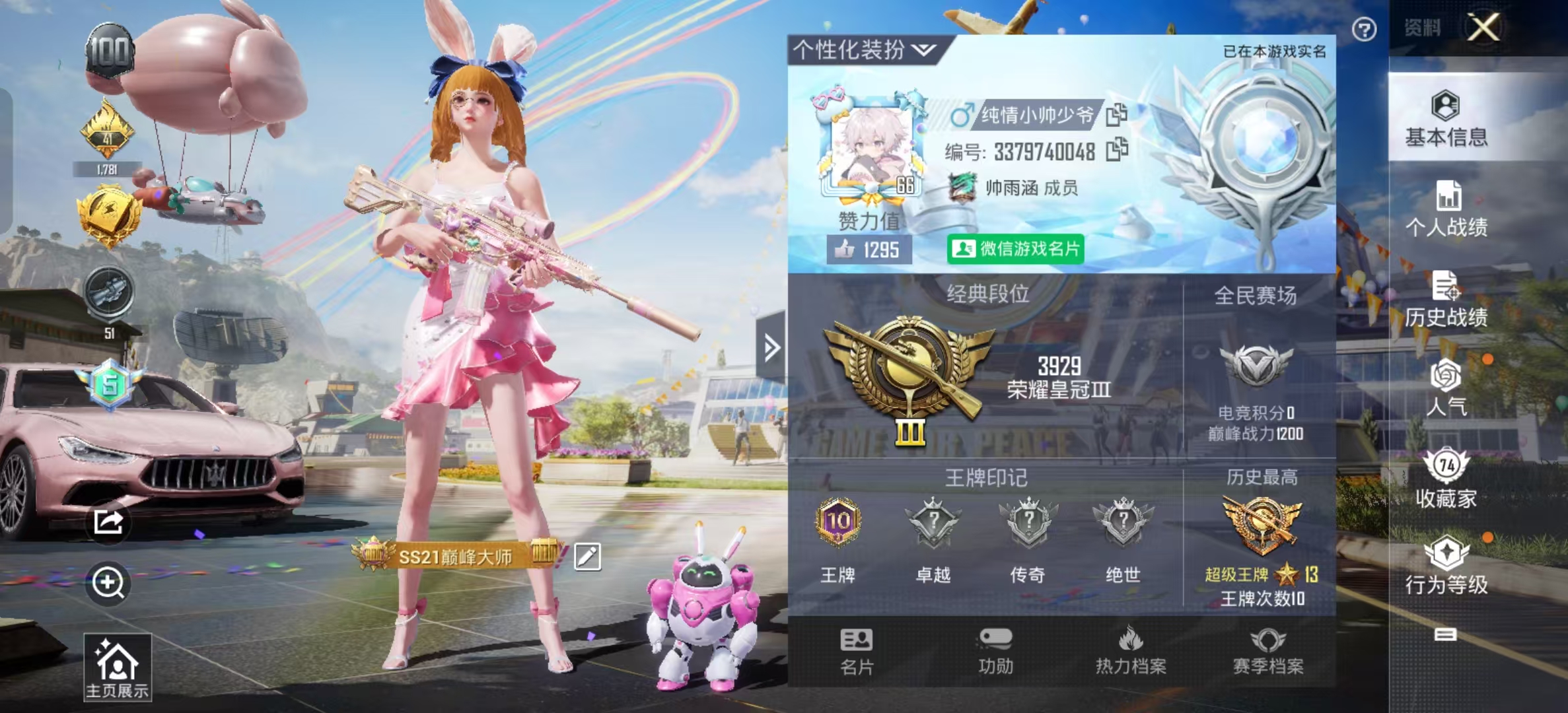 HPSJ3164611和平精英账号详情图3