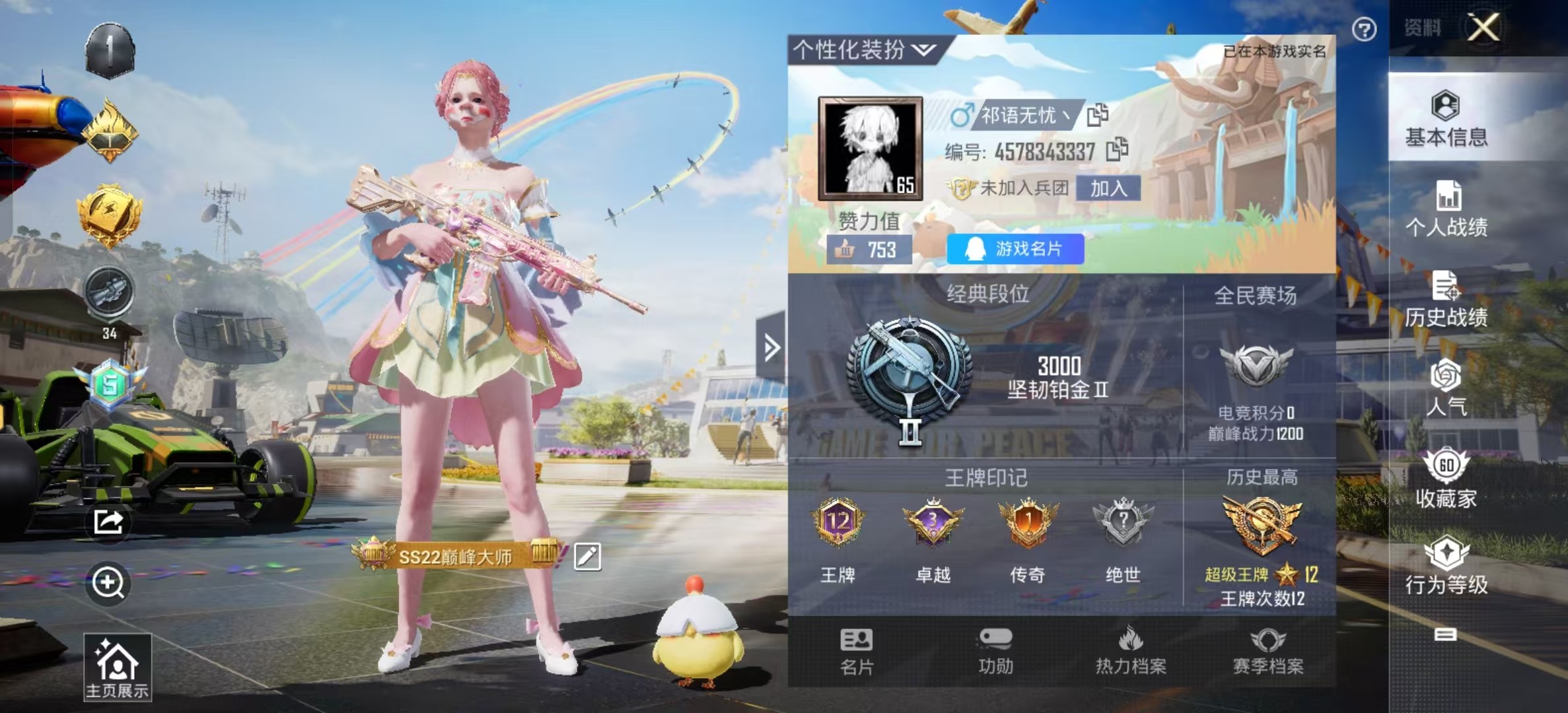 HPSJ3165181和平精英账号详情图9 HPSJ3165181和平精英账号详情图9