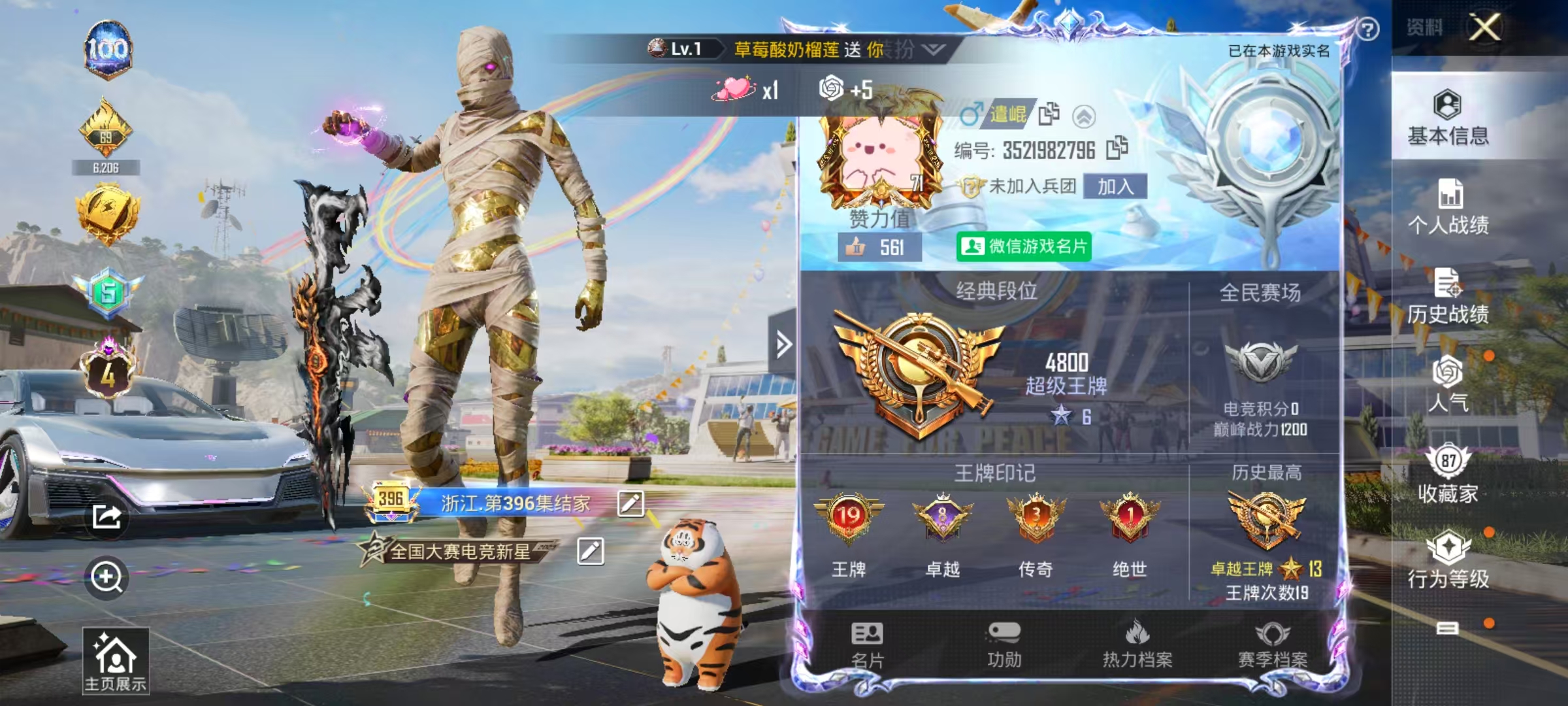 HPSJ3164607和平精英账号详情图3