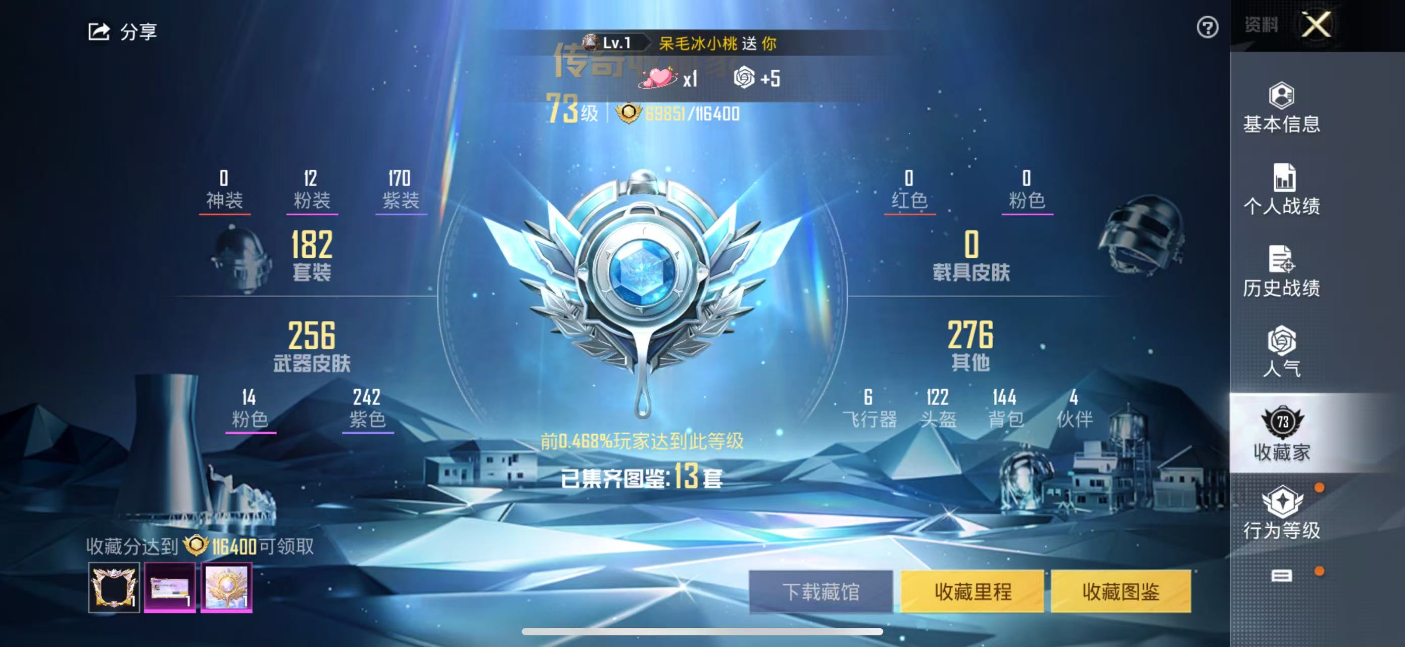 HPSJ3164537和平精英账号详情图10
