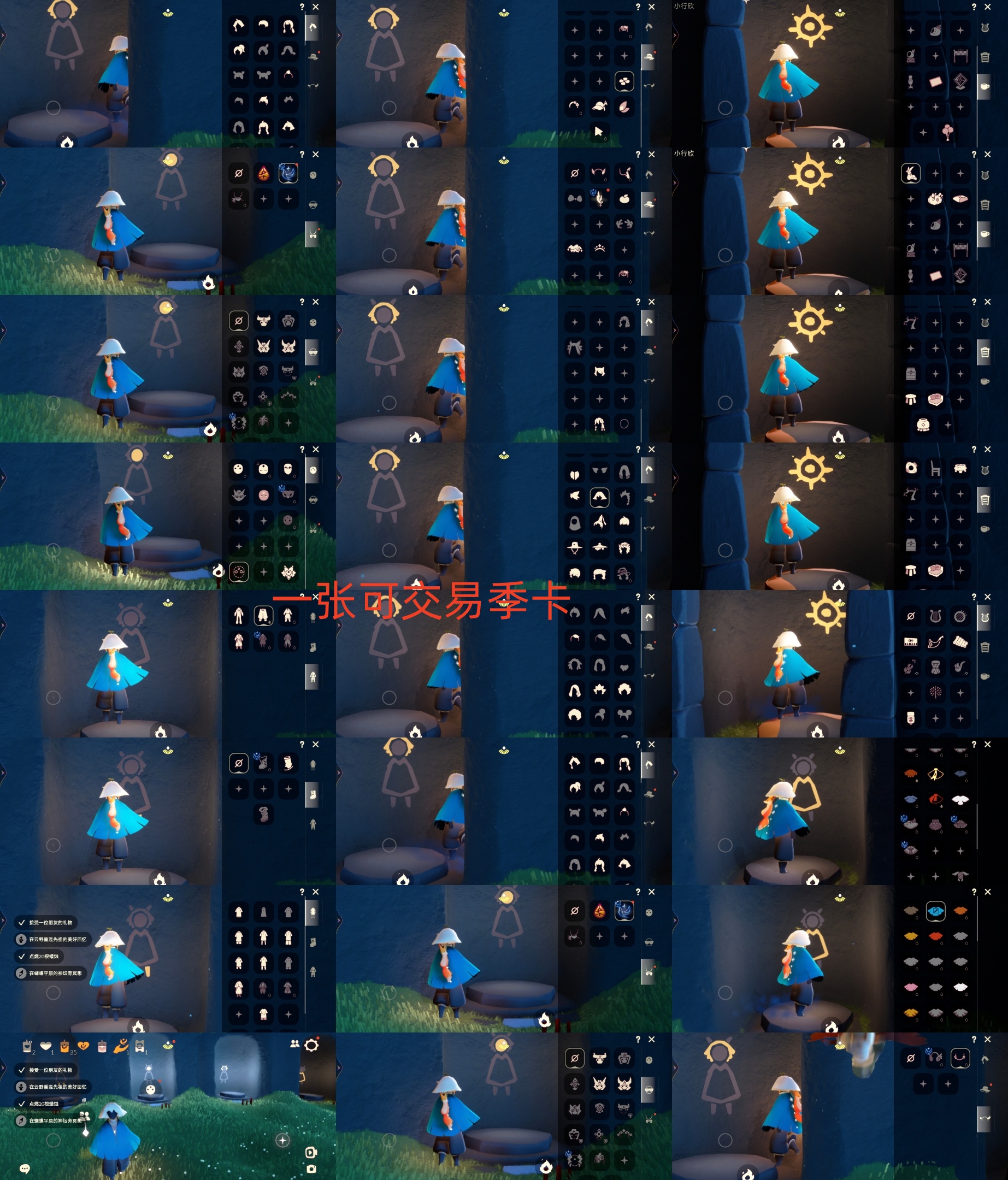 GYGU33419光遇账号详情图2