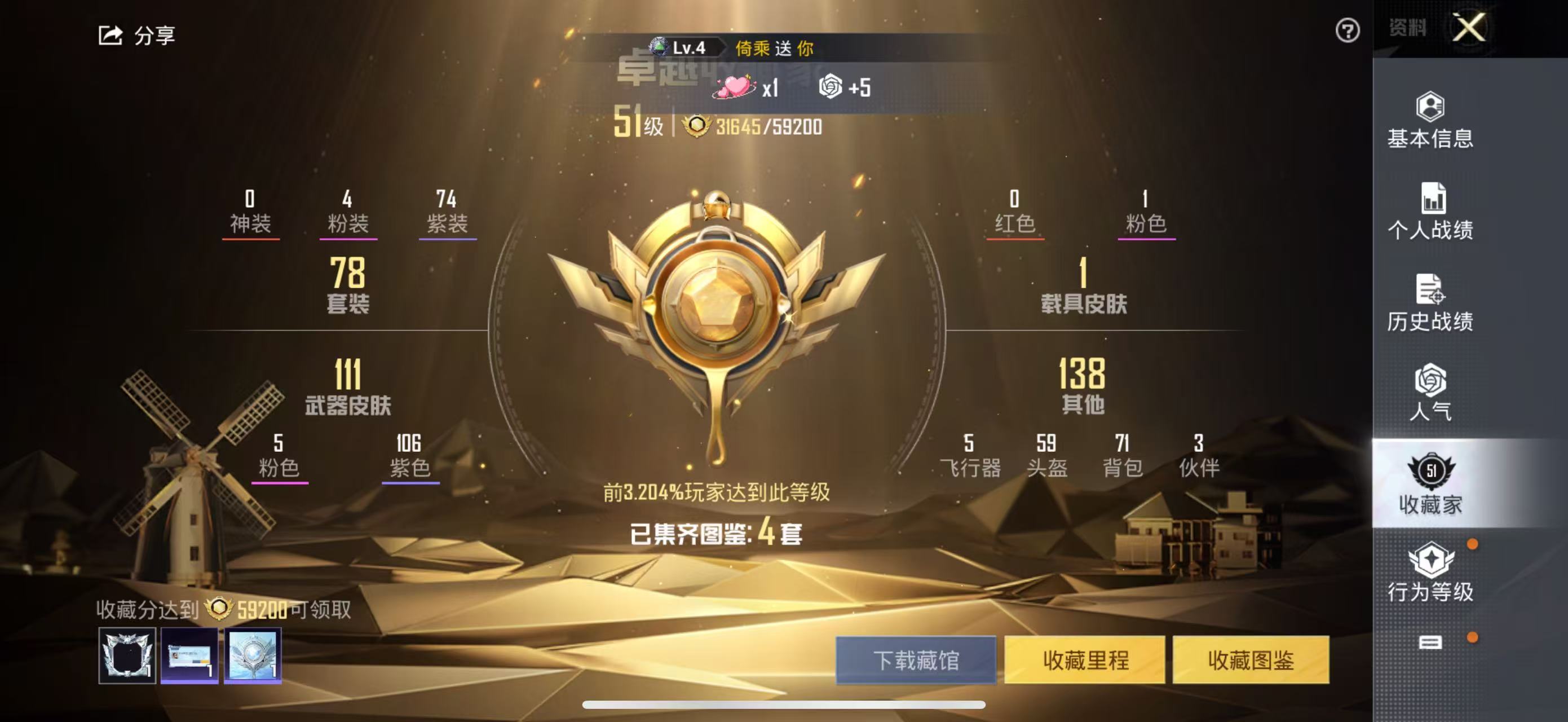 HPSJ3226968和平精英账号详情图6 HPSJ3226968和平精英账号详情图6