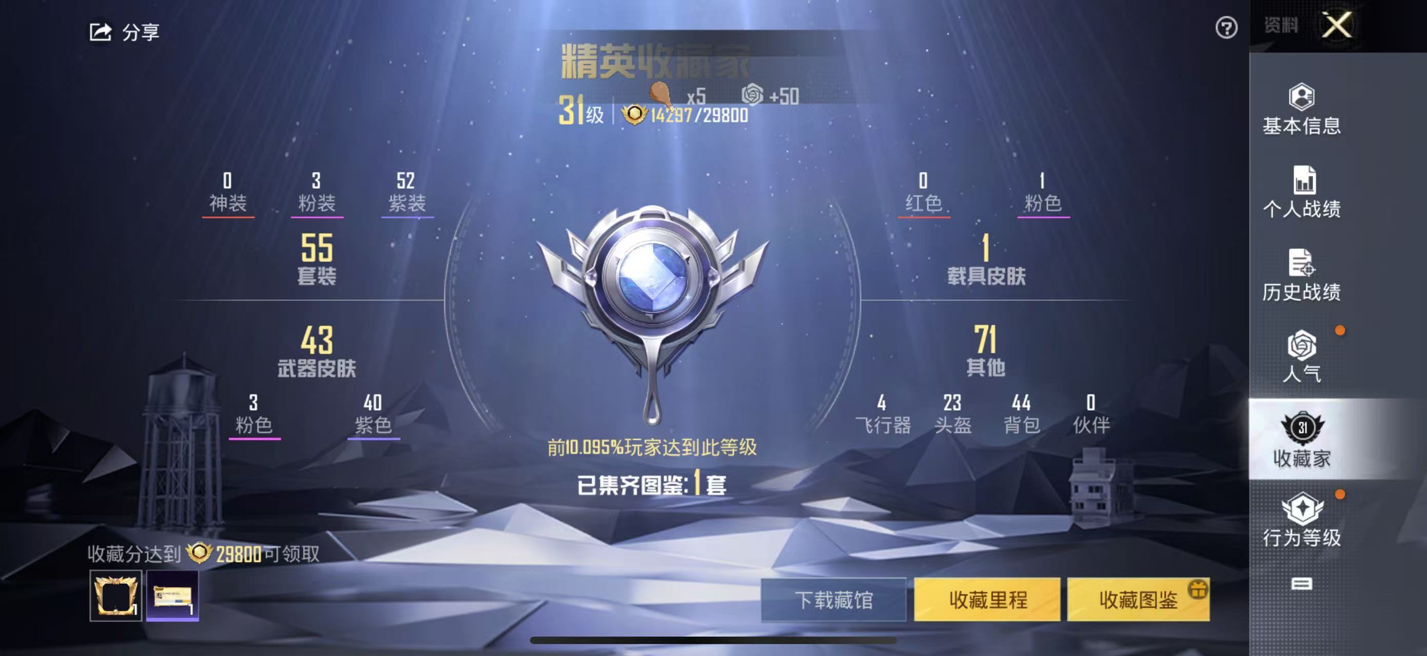 HPSJ3226738和平精英账号详情图6 HPSJ3226738和平精英账号详情图6