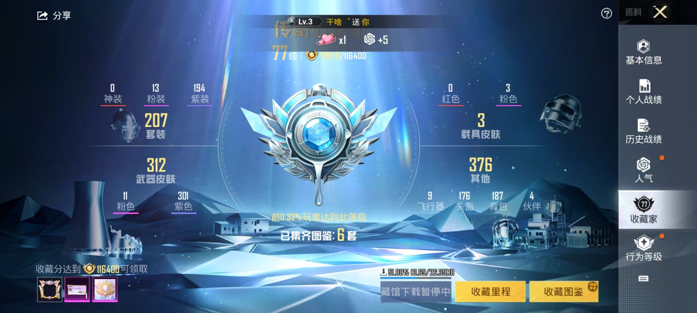 HPKG3233728和平精英账号详情图6 HPKG3233728和平精英账号详情图6