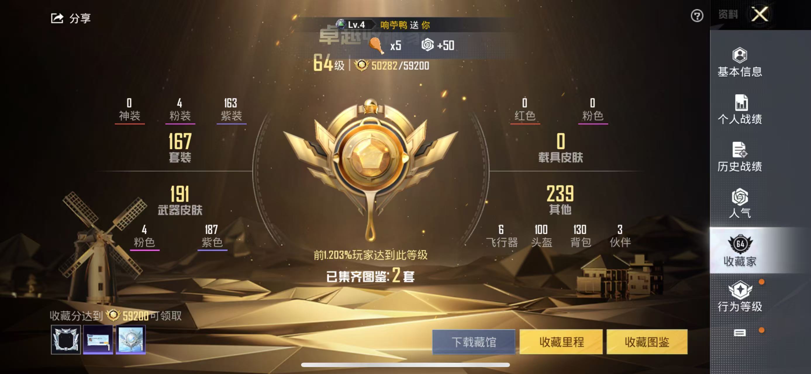 HPKG3227514和平精英账号详情图13 HPKG3227514和平精英账号详情图13