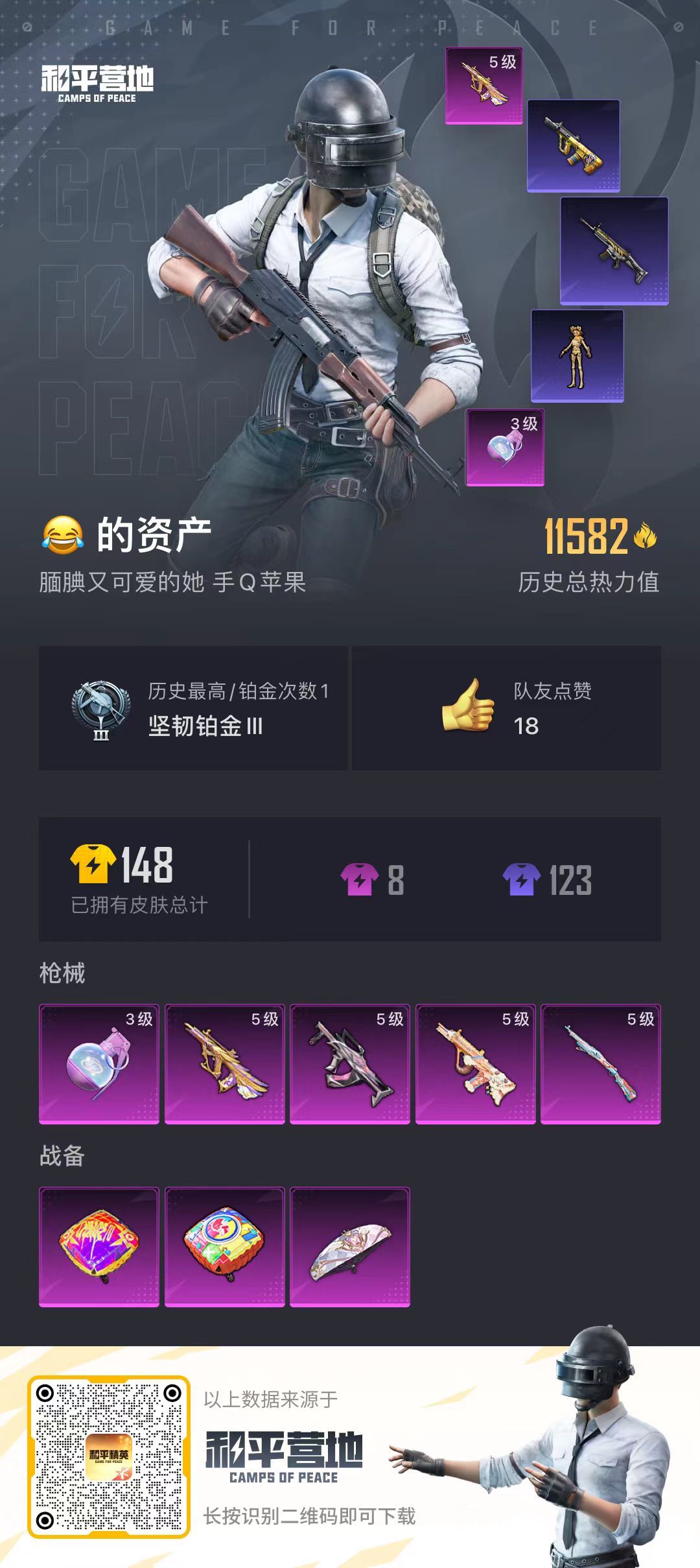 HPSJ3226729和平精英账号详情图5 HPSJ3226729和平精英账号详情图5