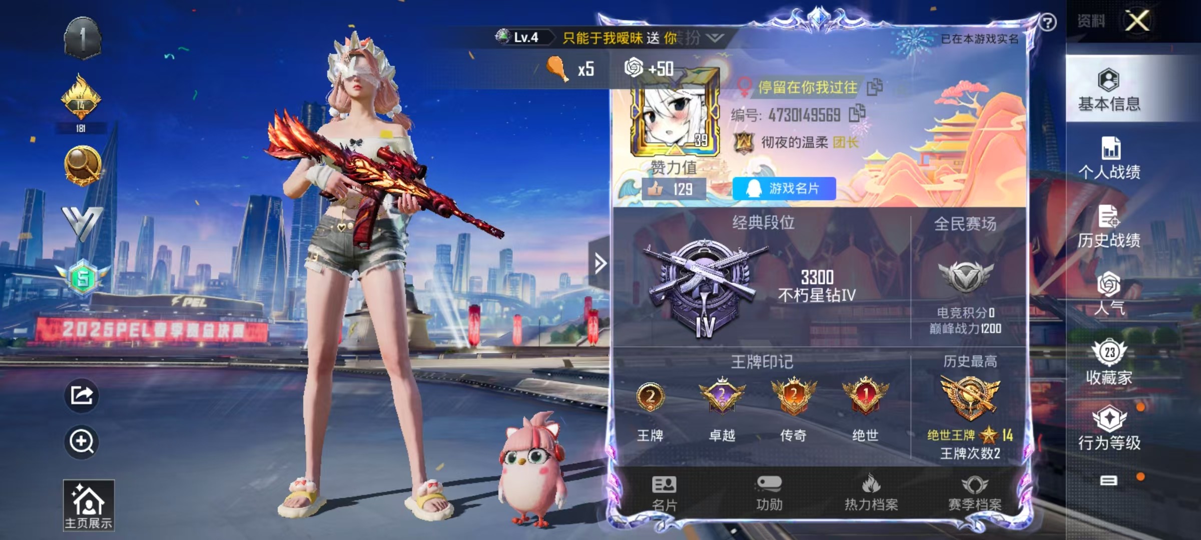 HPSJ3226687和平精英账号详情图7 HPSJ3226687和平精英账号详情图7