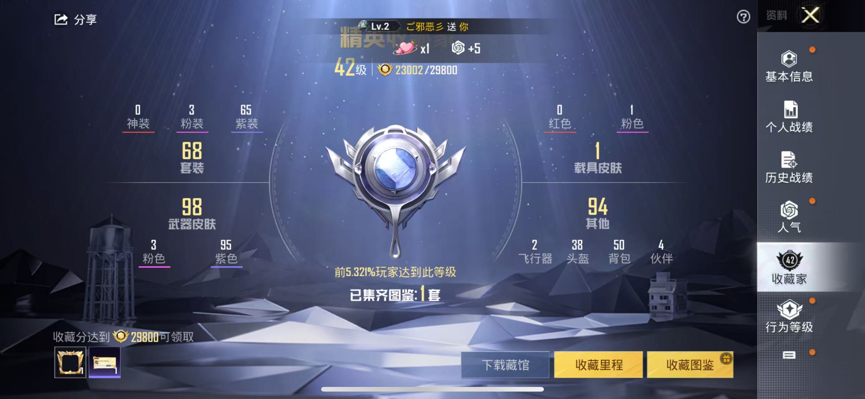 HPSJ3226911和平精英账号详情图7 HPSJ3226911和平精英账号详情图7