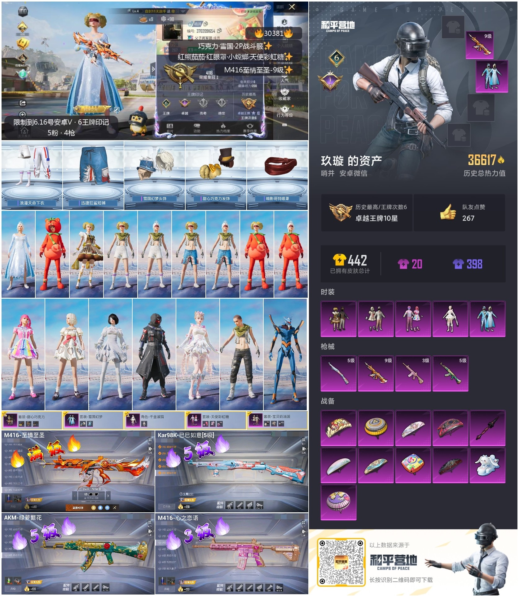 HPKG3227525和平精英账号详情图8 HPKG3227525和平精英账号详情图8