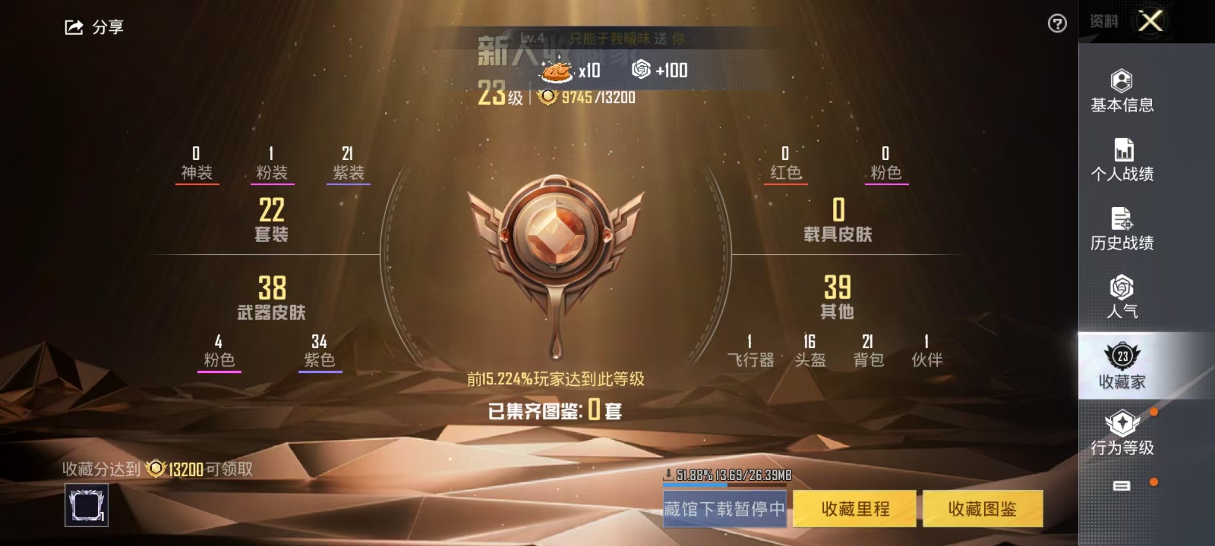 HPSJ3226687和平精英账号详情图6 HPSJ3226687和平精英账号详情图6