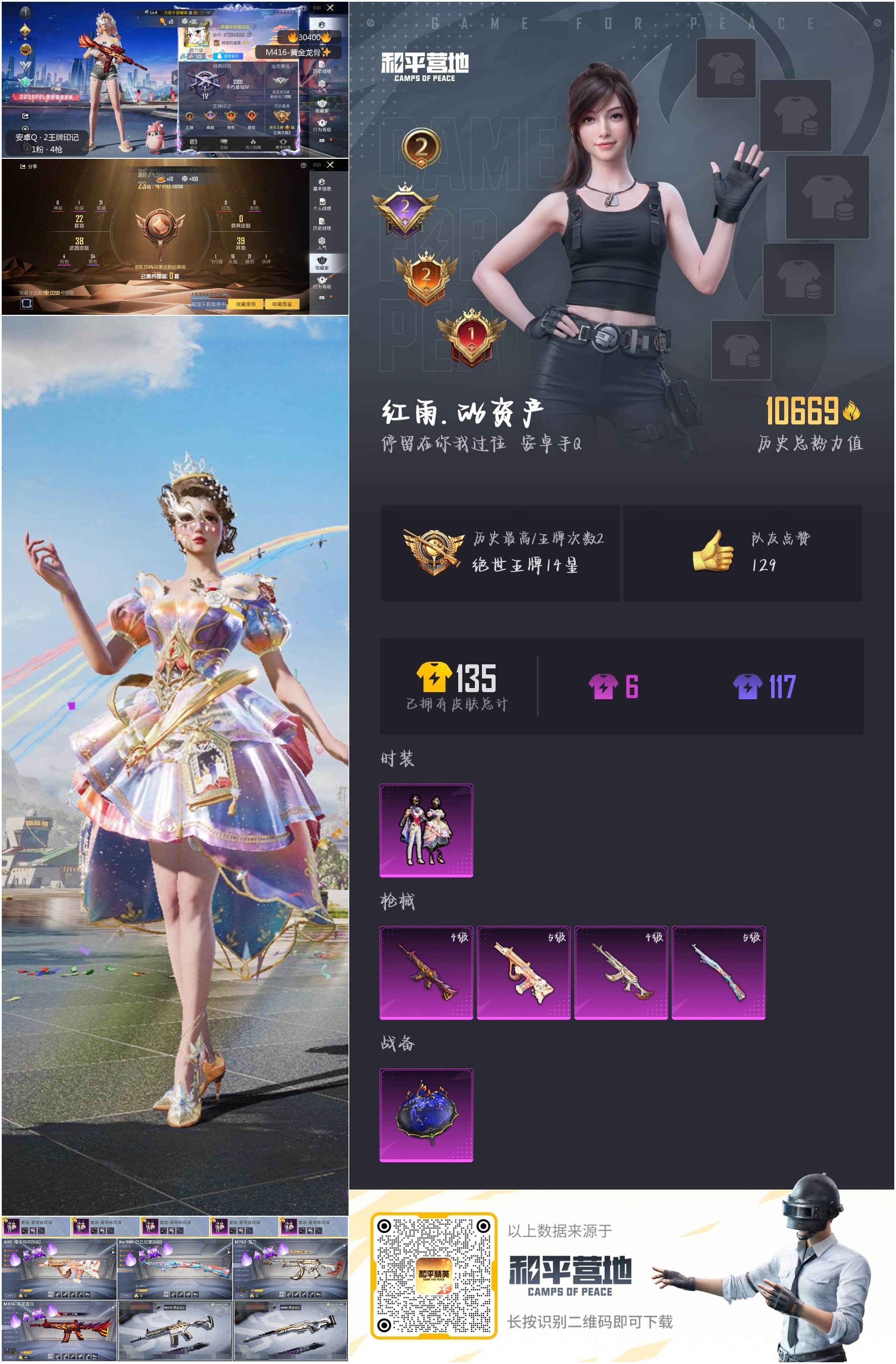 HPSJ3226687和平精英账号详情图4 HPSJ3226687和平精英账号详情图4
