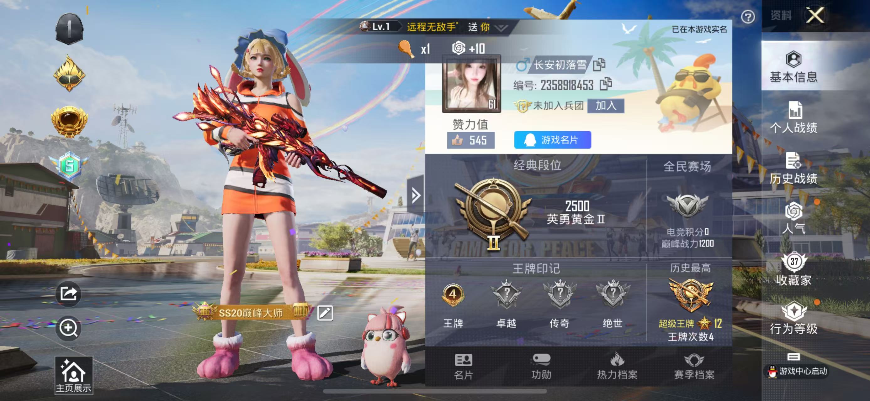 HPKG3245308和平精英账号详情图9