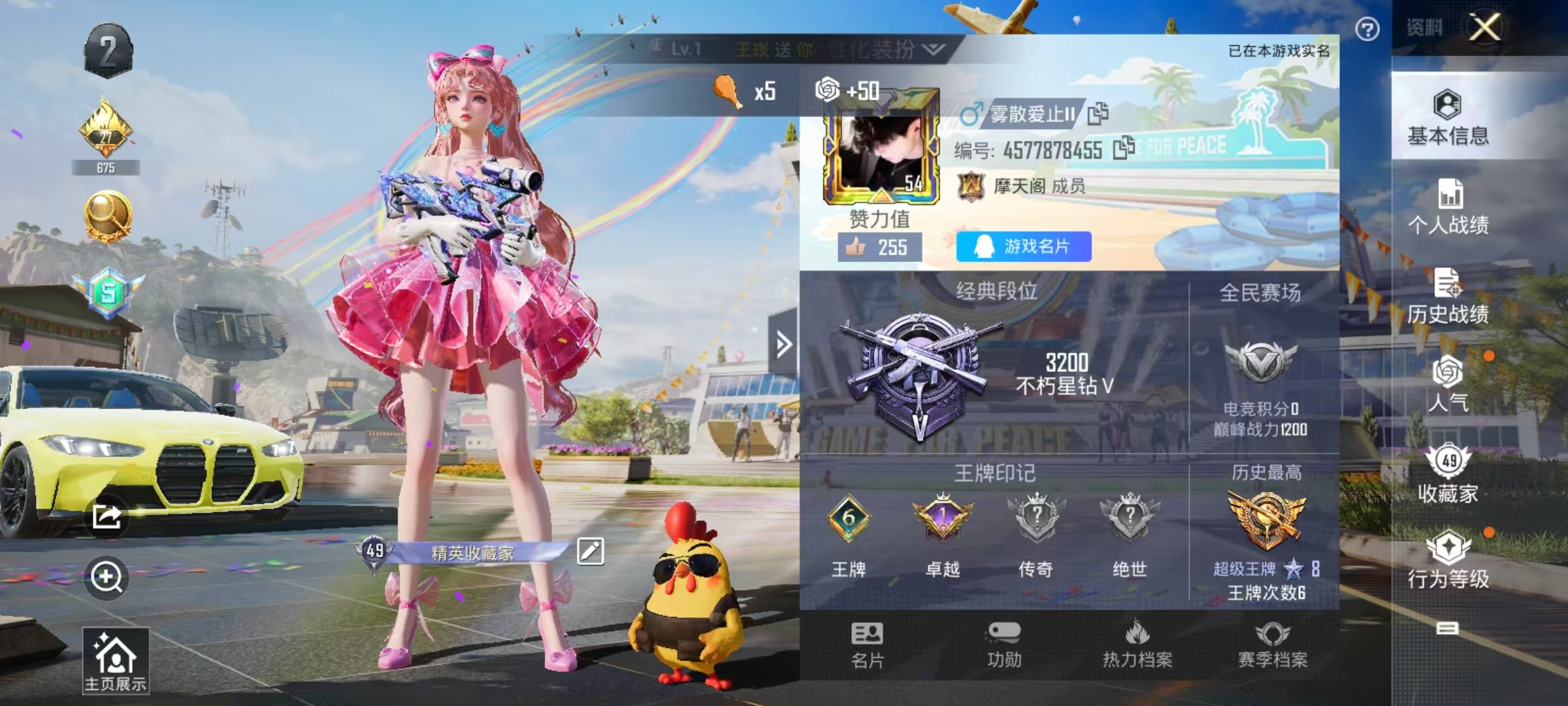 HPSJ3226722和平精英账号详情图8 HPSJ3226722和平精英账号详情图8