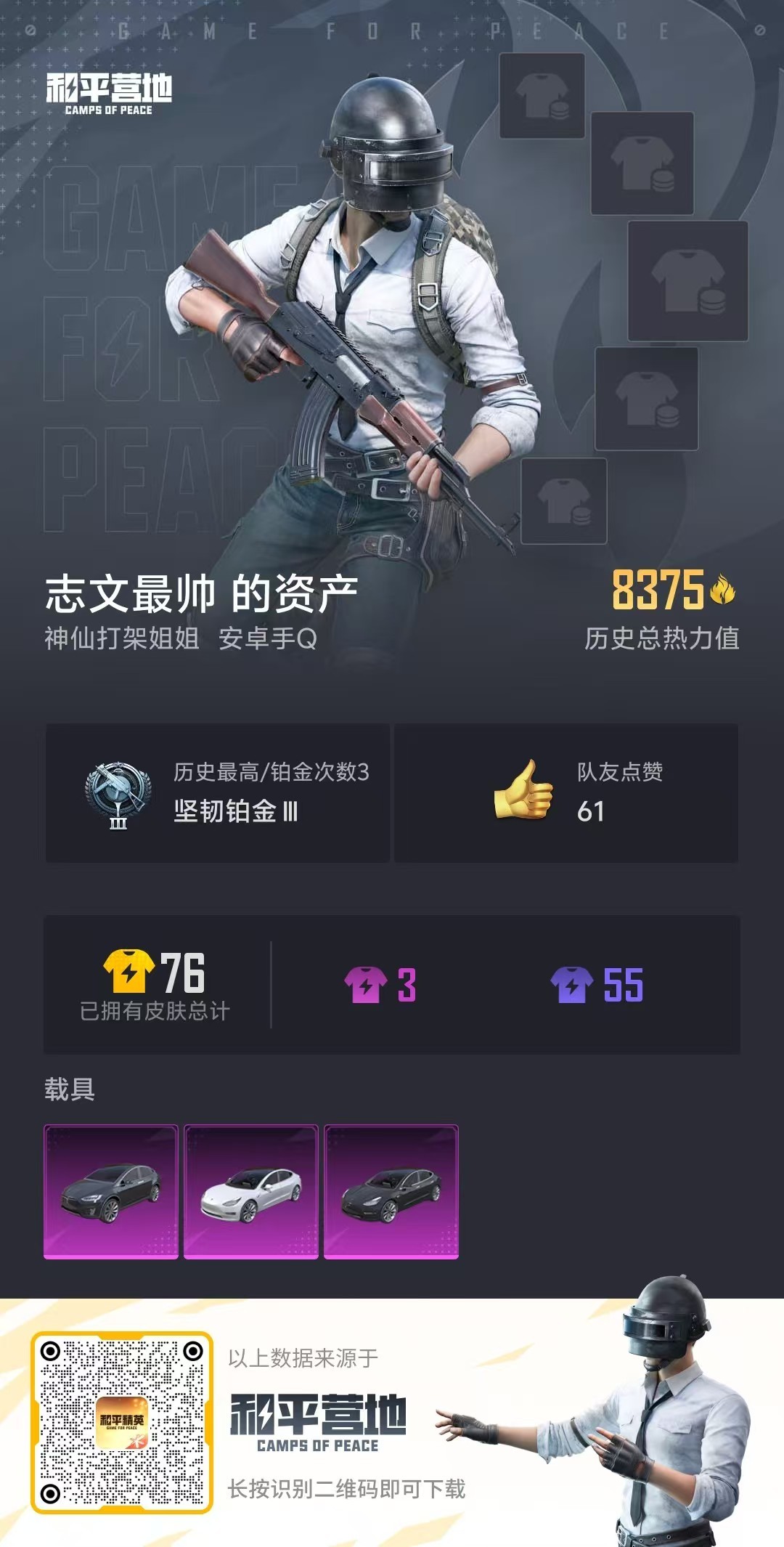 HPKG3245292和平精英账号详情图6 HPKG3245292和平精英账号详情图6