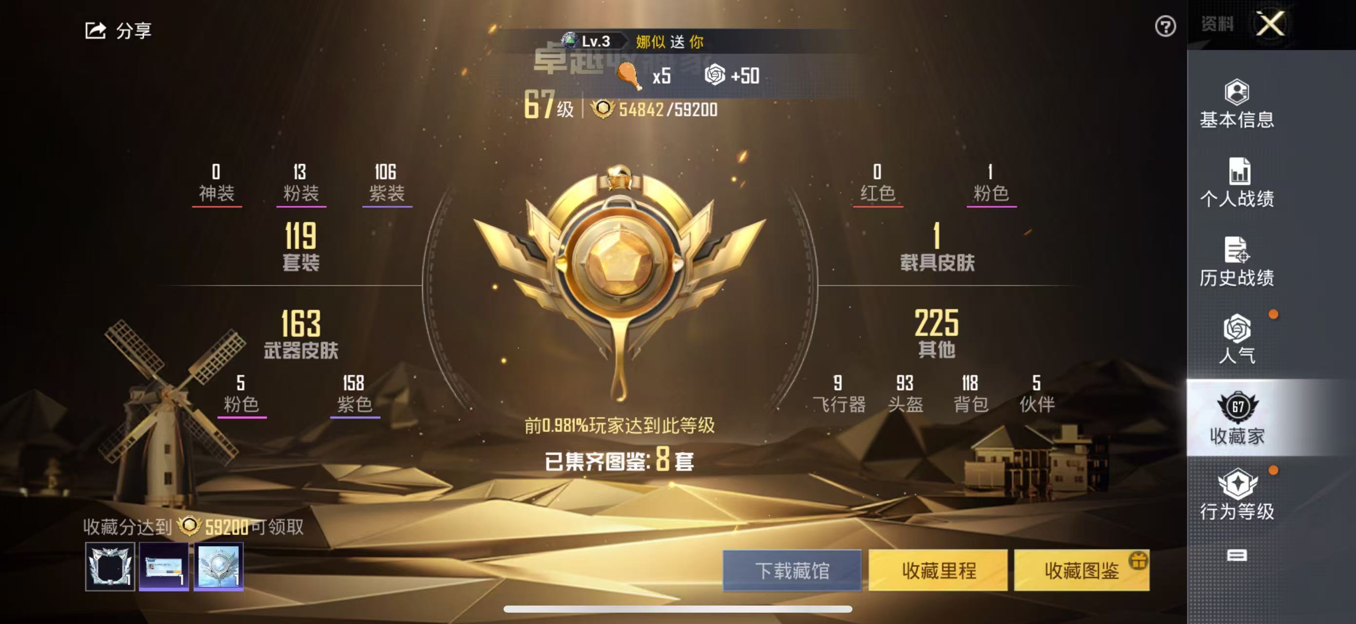 HPKG3233573和平精英账号详情图11 HPKG3233573和平精英账号详情图11