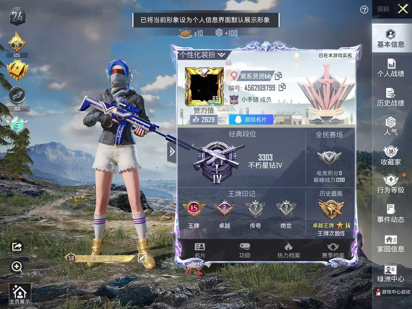 HPSJ3227043和平精英账号详情图9 HPSJ3227043和平精英账号详情图9