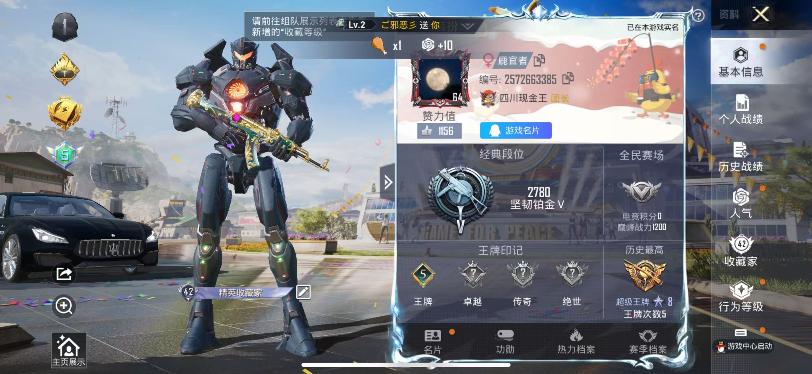 HPSJ3226911和平精英账号详情图8 HPSJ3226911和平精英账号详情图8