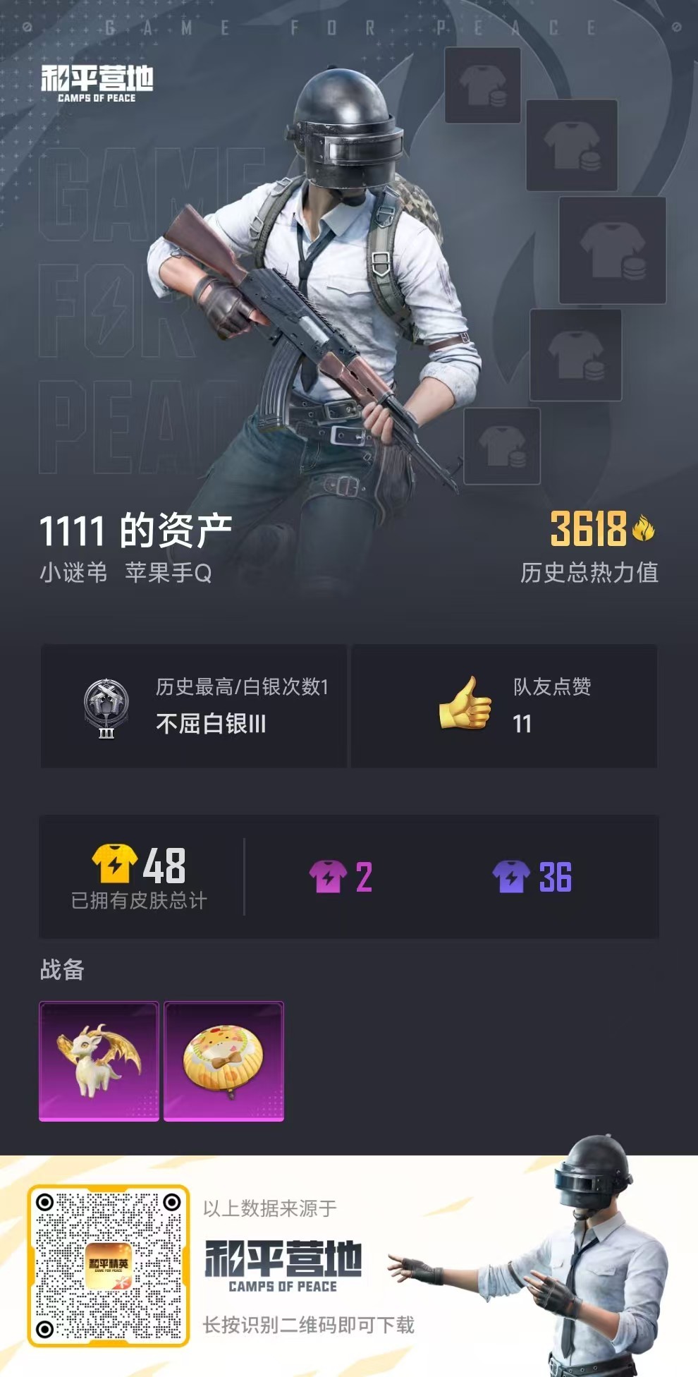 HPKG3229378和平精英账号详情图6 HPKG3229378和平精英账号详情图6