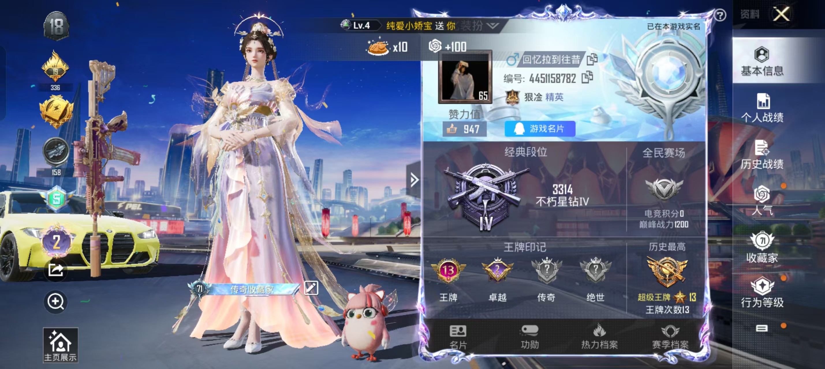 HPKG3229387和平精英账号详情图12 HPKG3229387和平精英账号详情图12