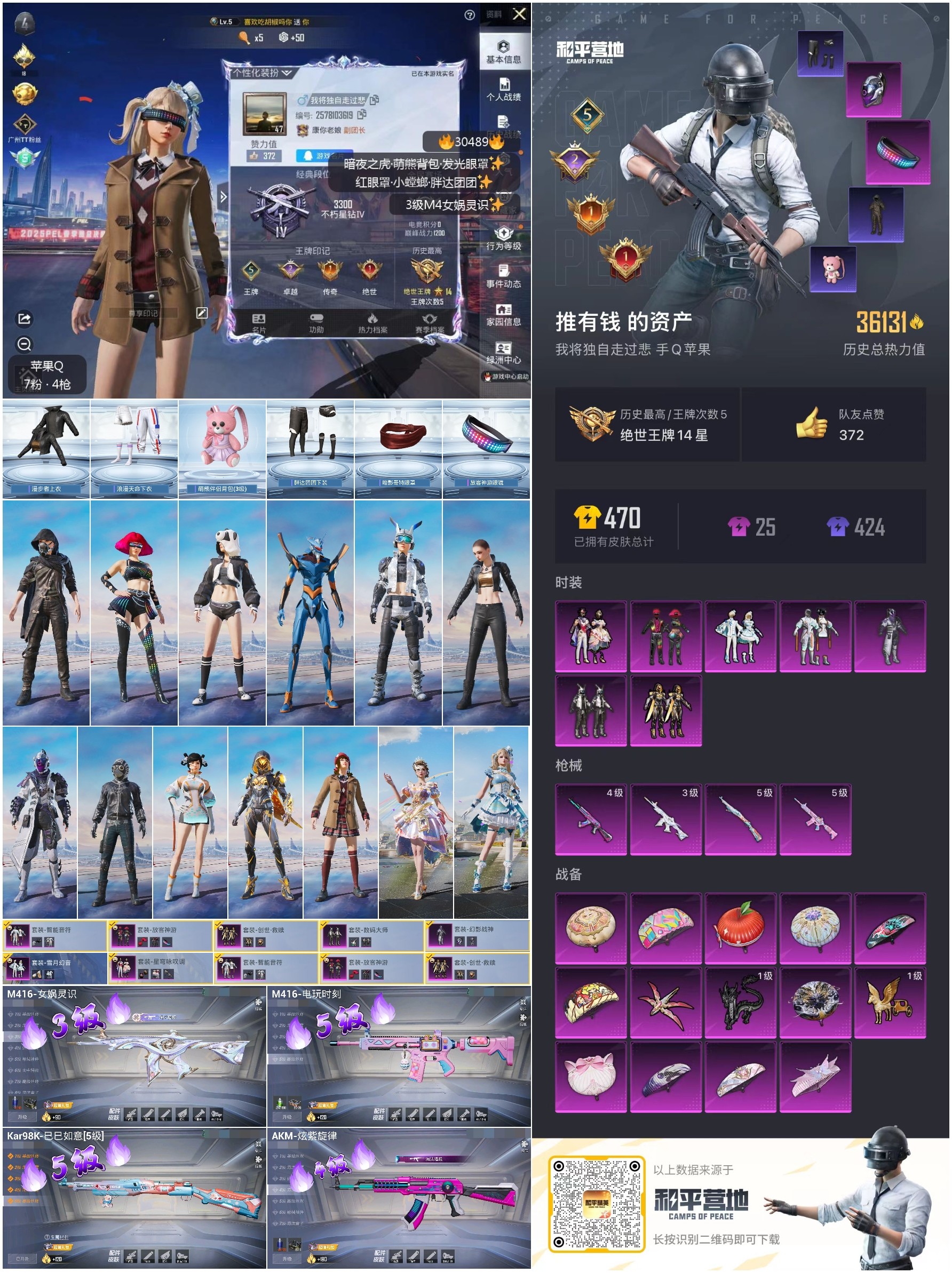 HPSJ3259396和平精英账号详情图6 HPSJ3259396和平精英账号详情图6