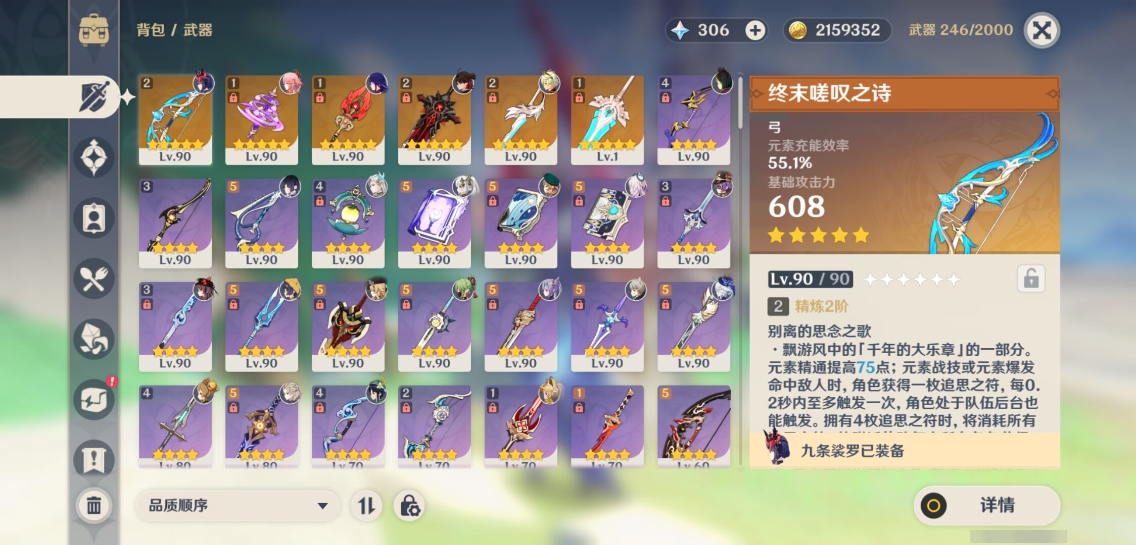 YSMK32950原神账号详情图4 YSMK32950原神账号详情图4