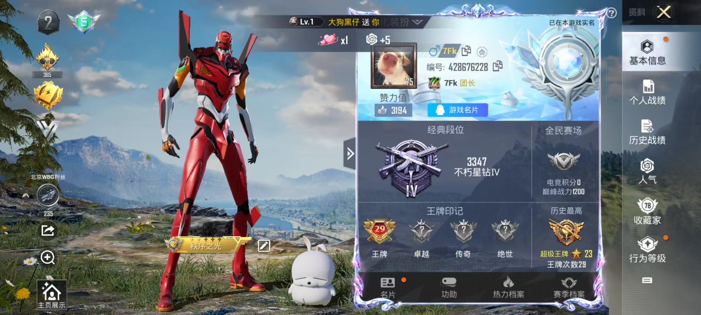 HPKG3235613和平精英账号详情图15 HPKG3235613和平精英账号详情图15