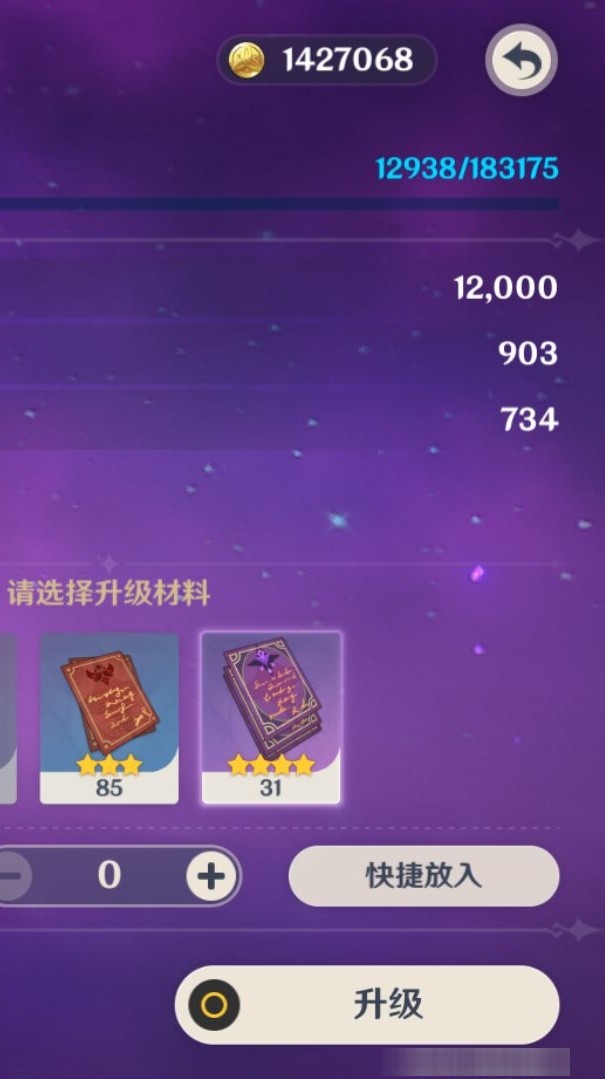 YSMK32941原神账号详情图8 YSMK32941原神账号详情图8