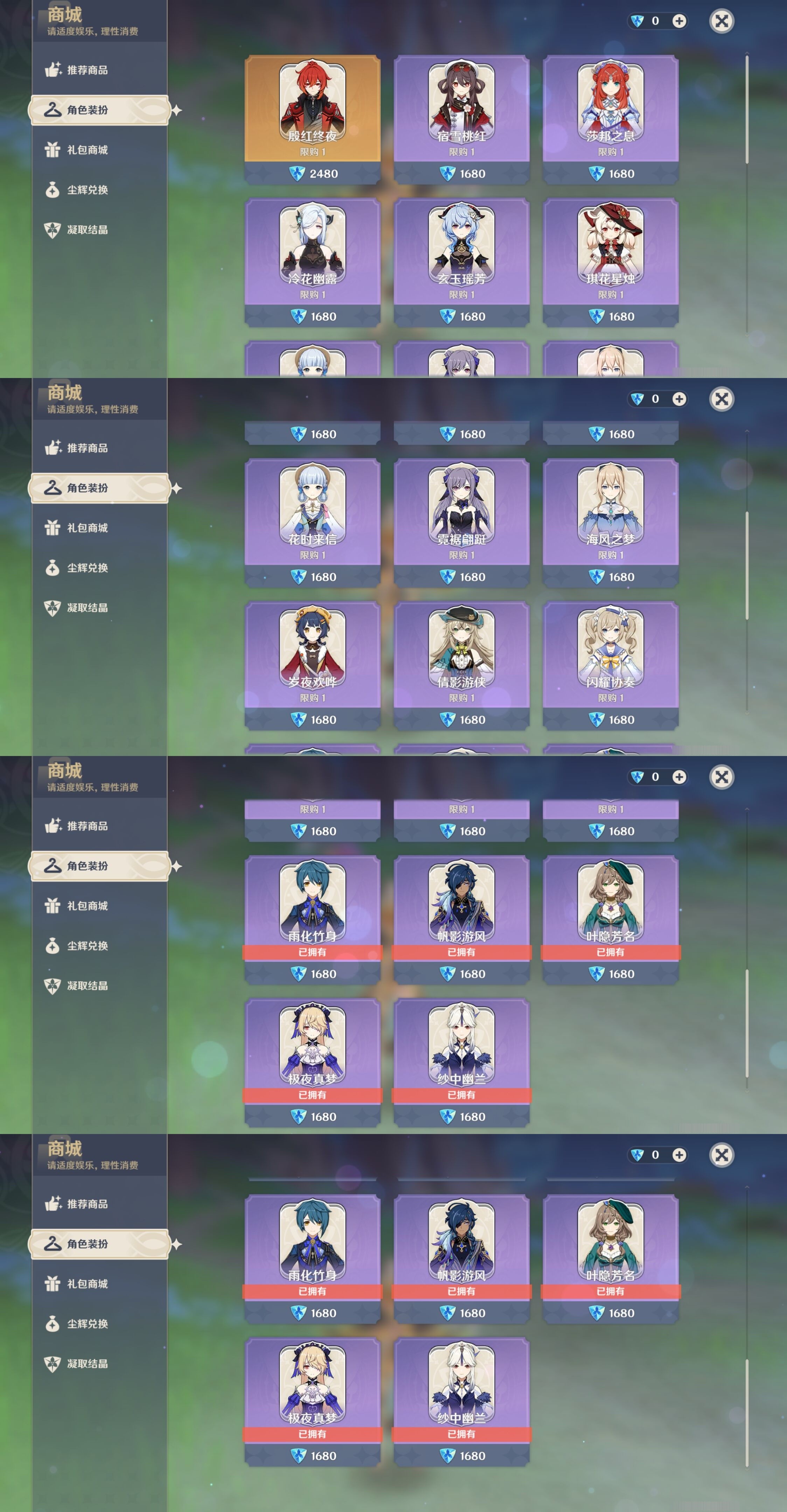 YSMK32948原神账号详情图9 YSMK32948原神账号详情图9